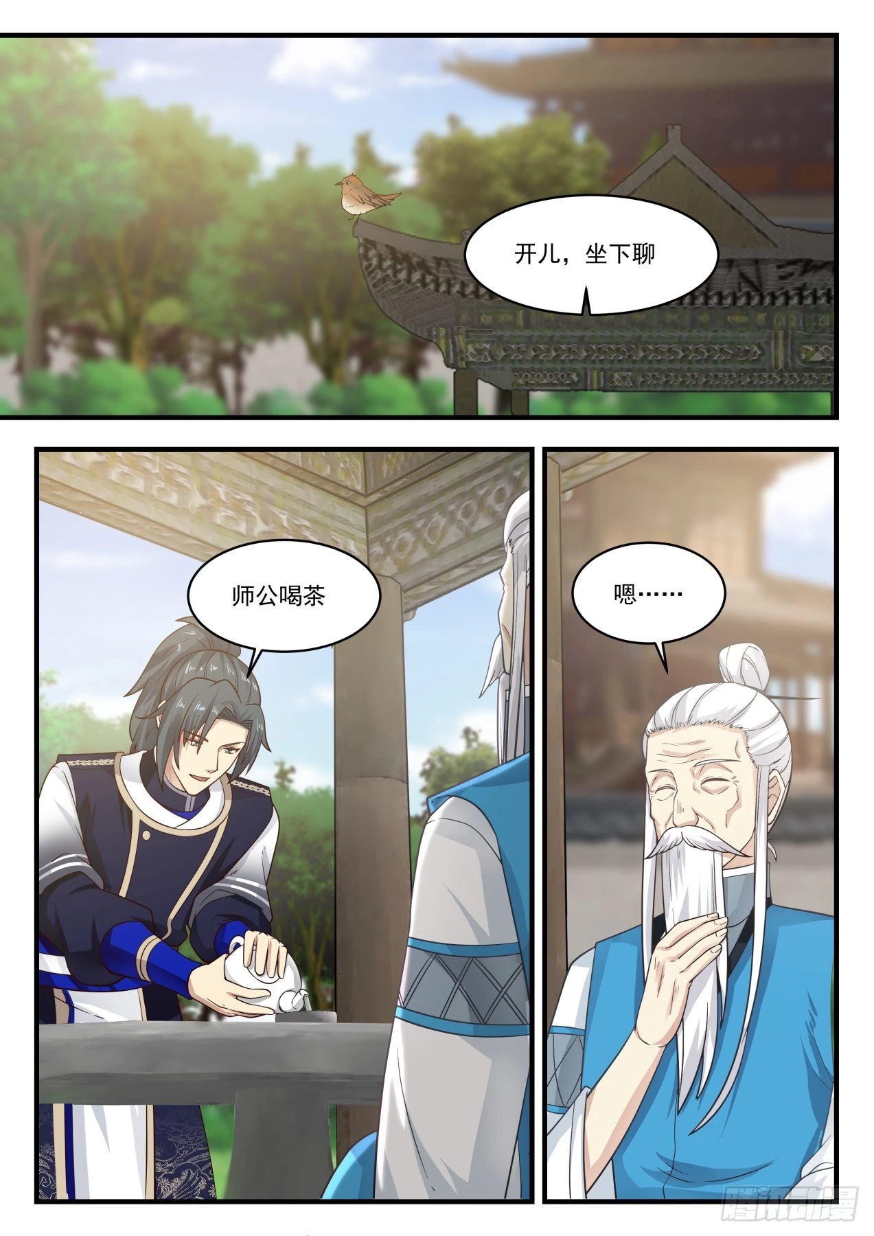 武炼巅峰漫画,812 认祖归宗1图