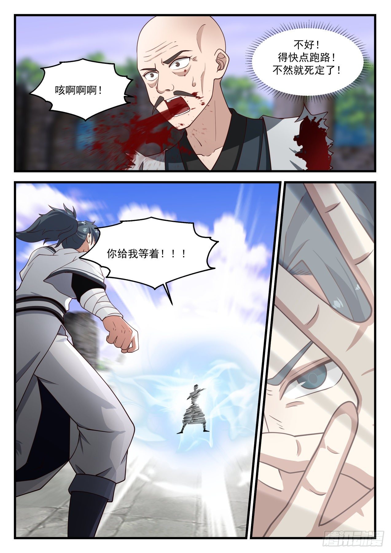 武炼巅峰漫画,1231 全面压制1图