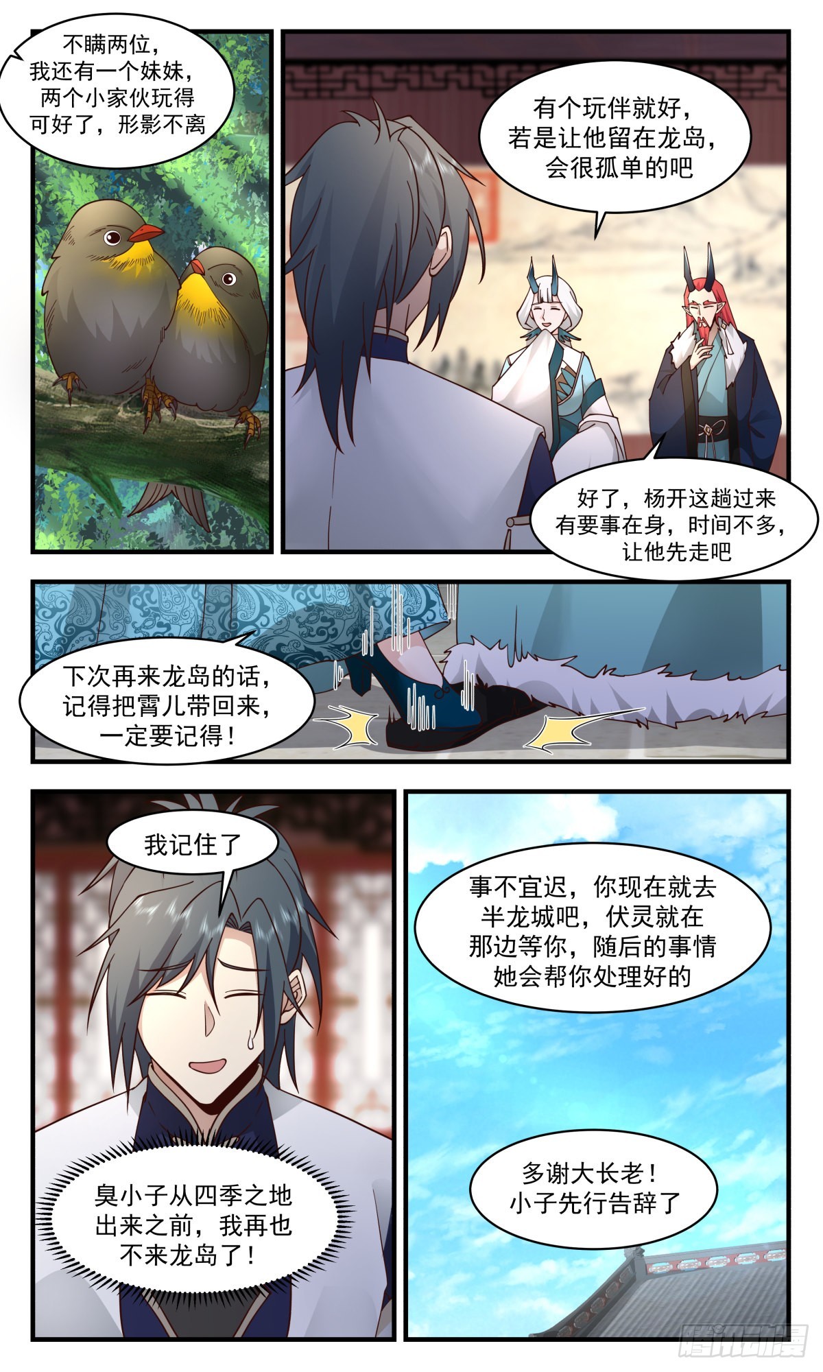 武炼巅峰漫画,2350 人魔大战篇-列兵点将2图