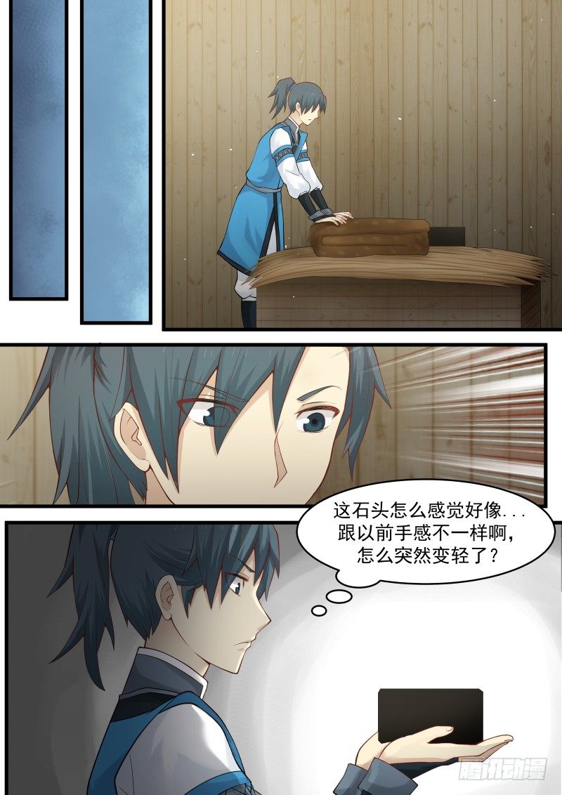 武炼巅峰角色配图漫画,6 黑书（下）1图