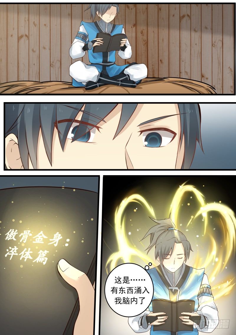 武炼巅峰漫画,9 气感诞生（上）2图