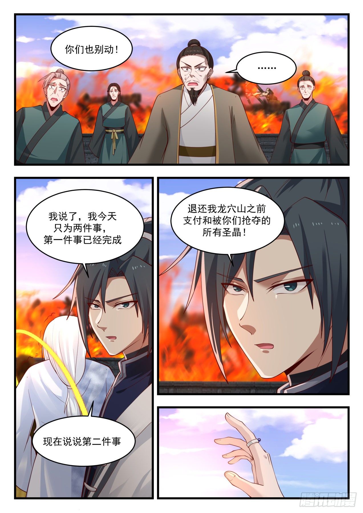 武炼巅峰漫画,1237 你们惹错人了1图
