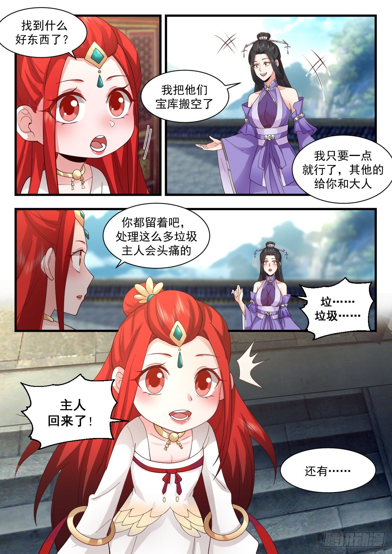 武炼巅峰漫画,2184 守卫恒罗篇-漫漫回家路1图