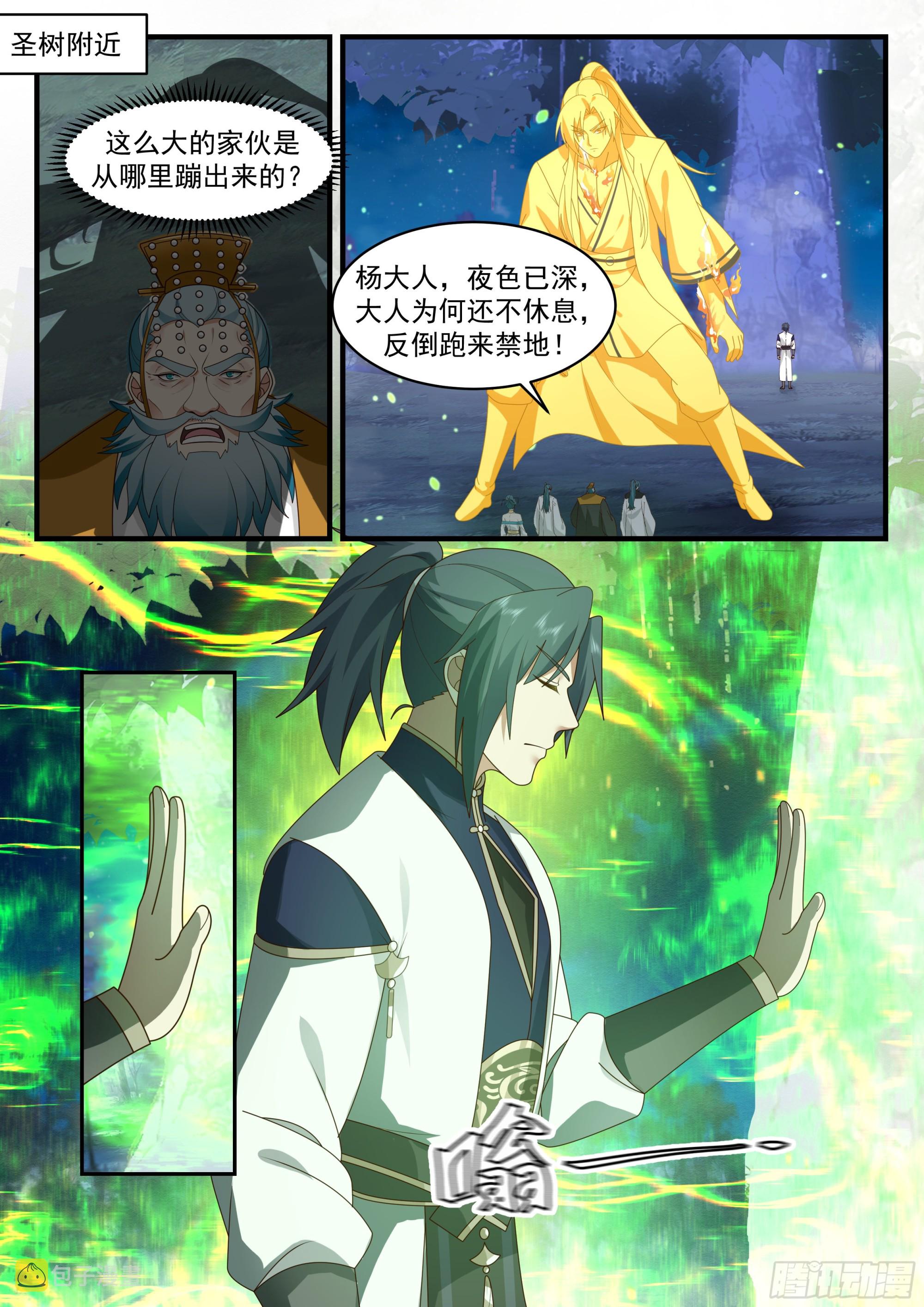 武炼巅峰漫画,2339 人魔大战篇---民心难违2图