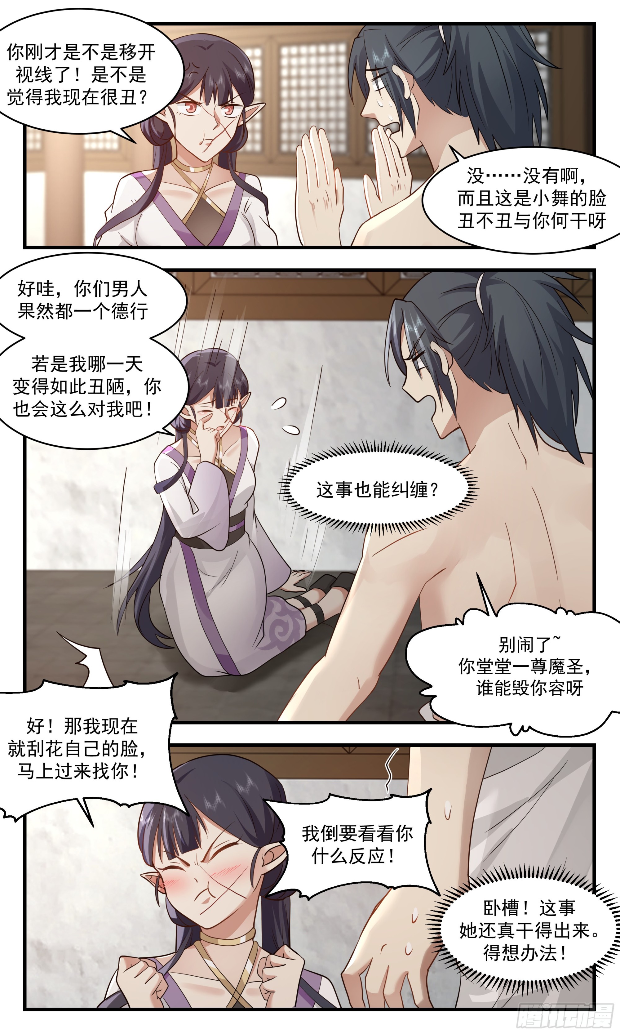 武炼巅峰小说免费阅读全文漫画,2401 人魔大战篇---肺腑之言1图