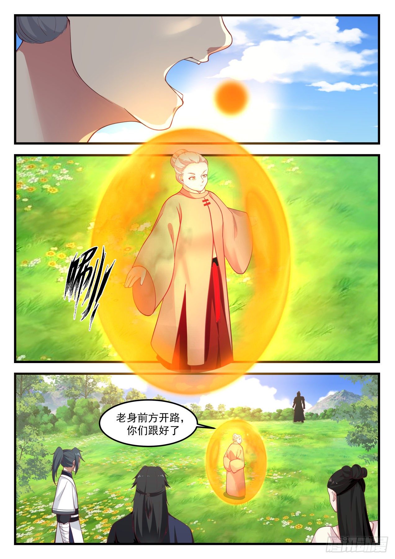 武炼巅峰漫画,1255 出口2图