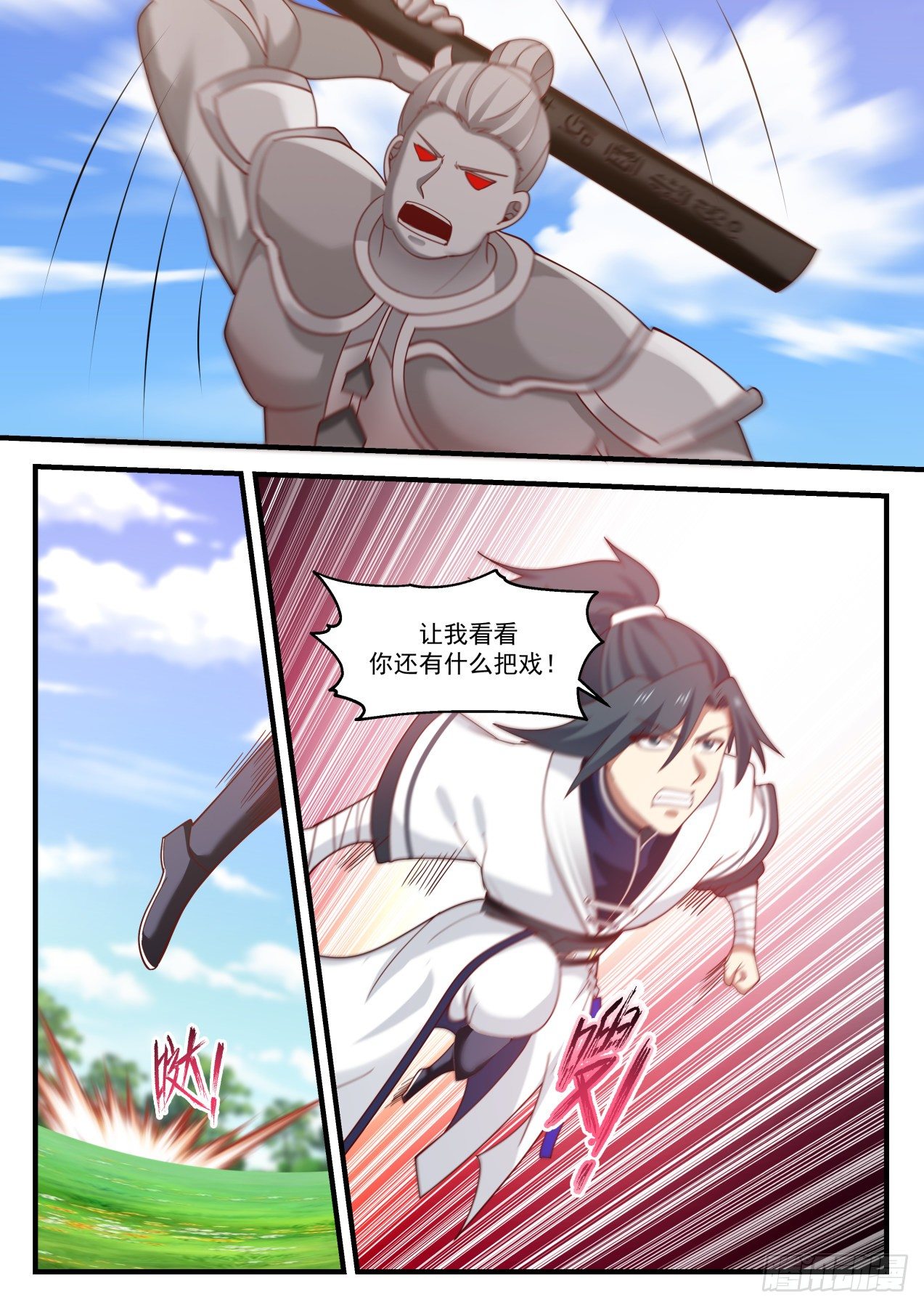 武炼巅峰漫画,1256 他没死吧？2图