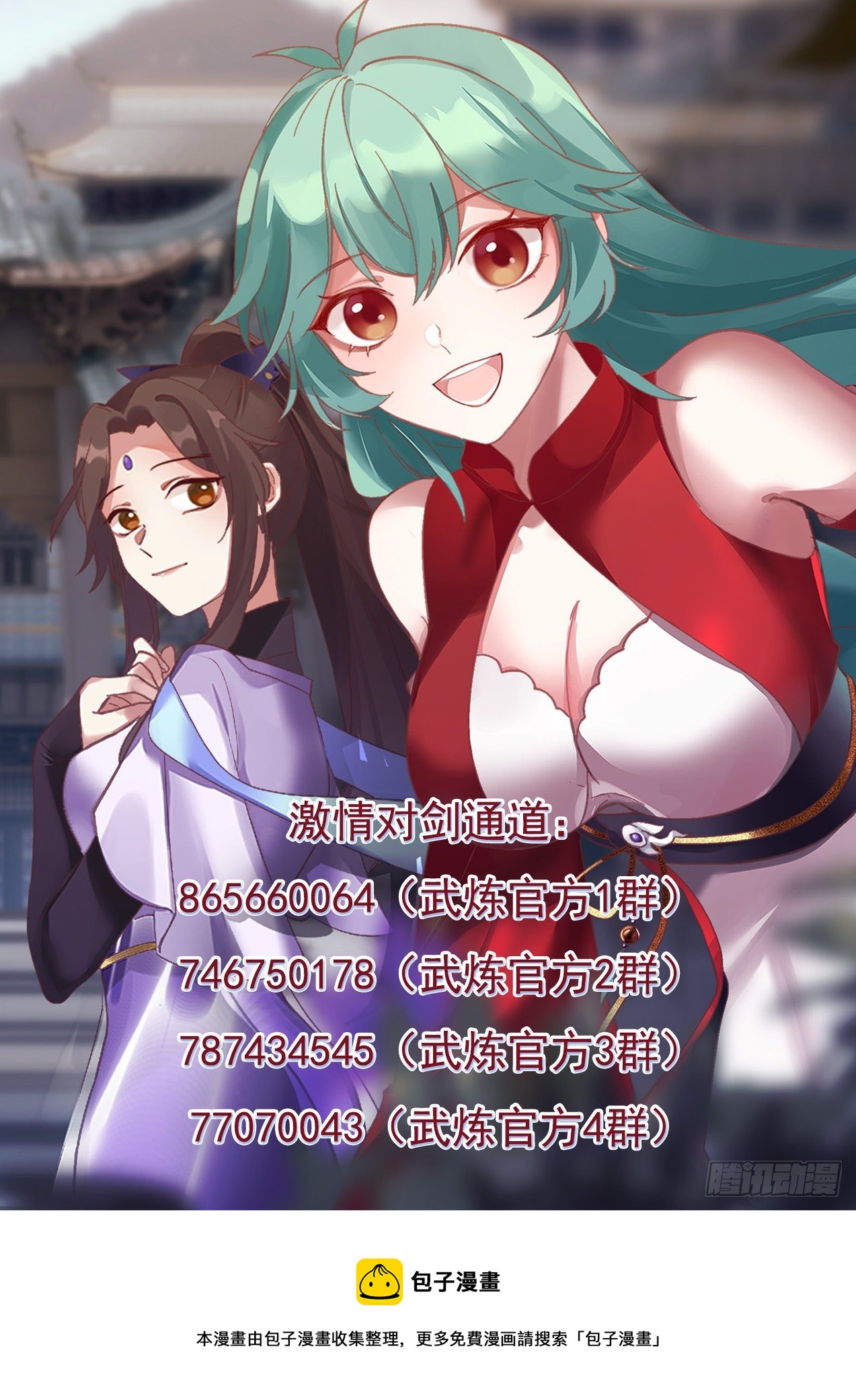 武炼巅峰漫画,1445 天地法则2图