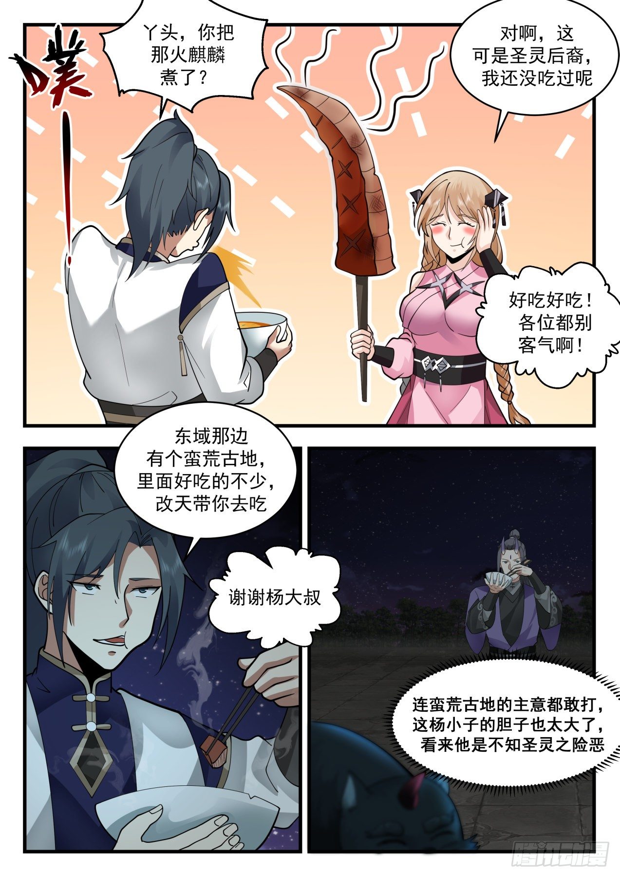 武炼巅峰漫画,2123 龙岛篇-铁血大帝1图
