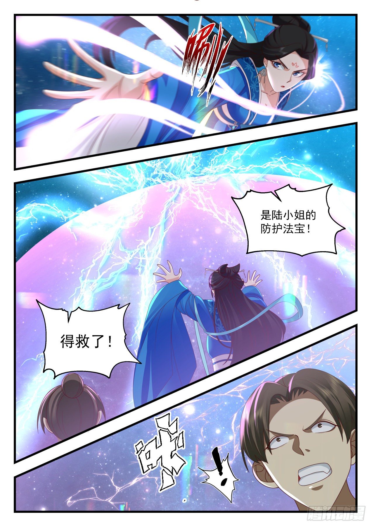 武炼巅峰漫画,2158 祖域篇-死而复活1图