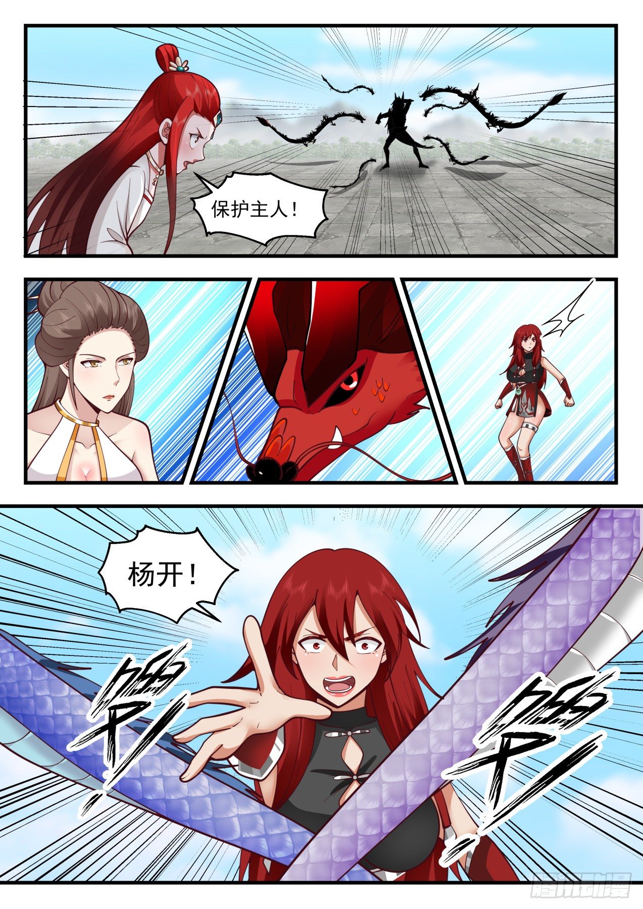 武炼巅峰漫画,2147 龙岛篇-大乱斗1图
