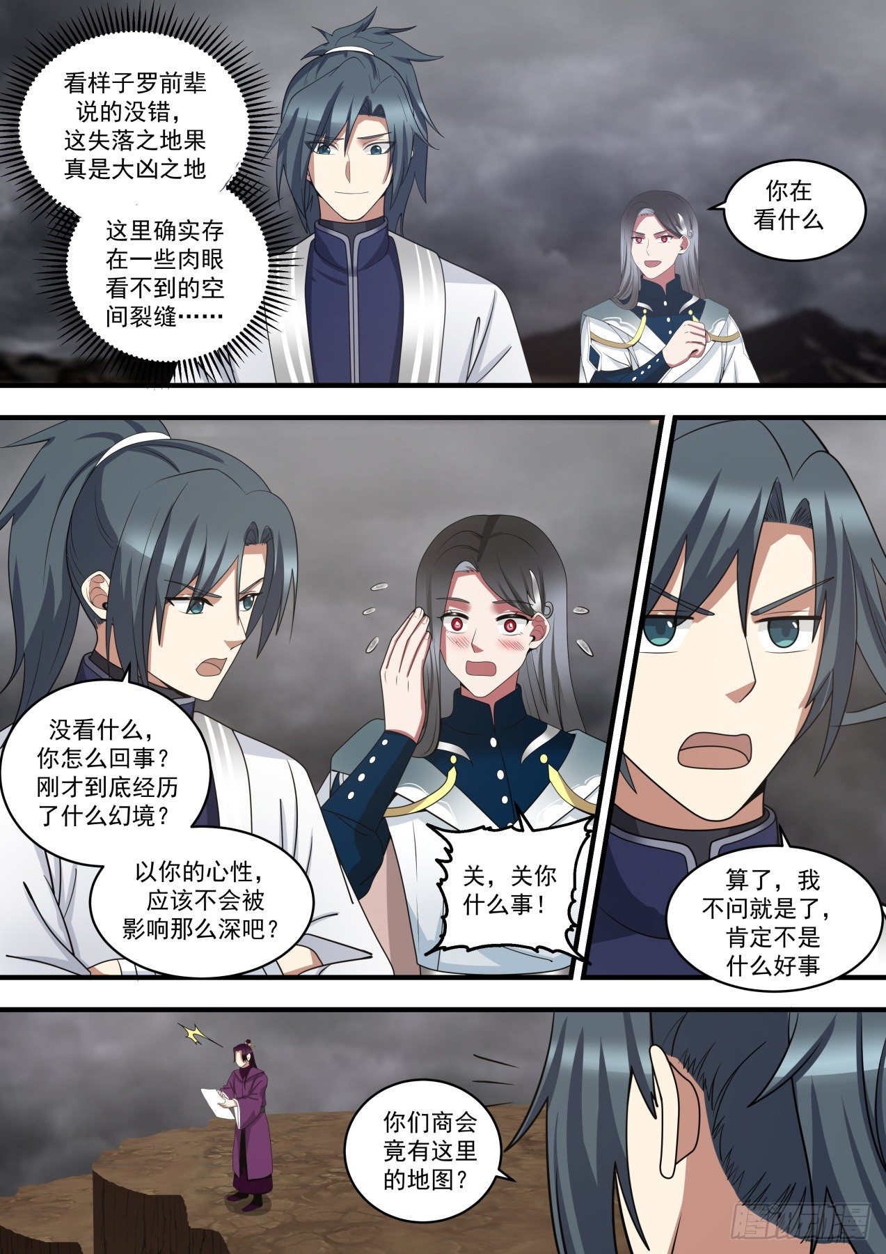 武炼巅峰漫画,1459 各怀鬼胎2图