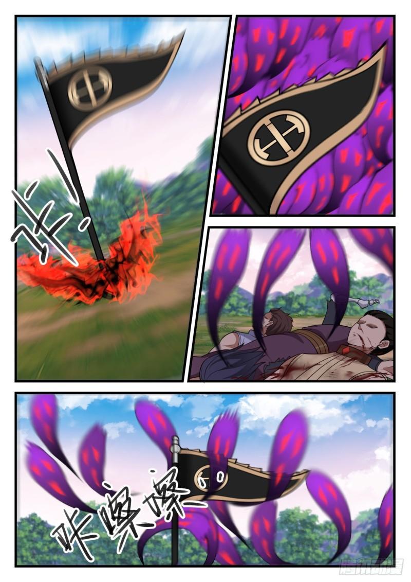 武炼巅峰漫画,861 他不是紫星的人1图