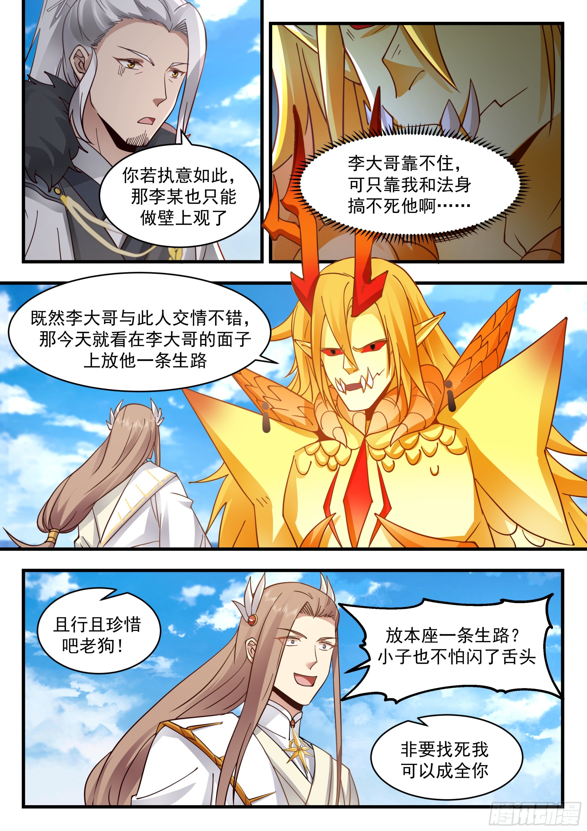 武炼巅峰漫画,2297 东域篇---放虎归山2图