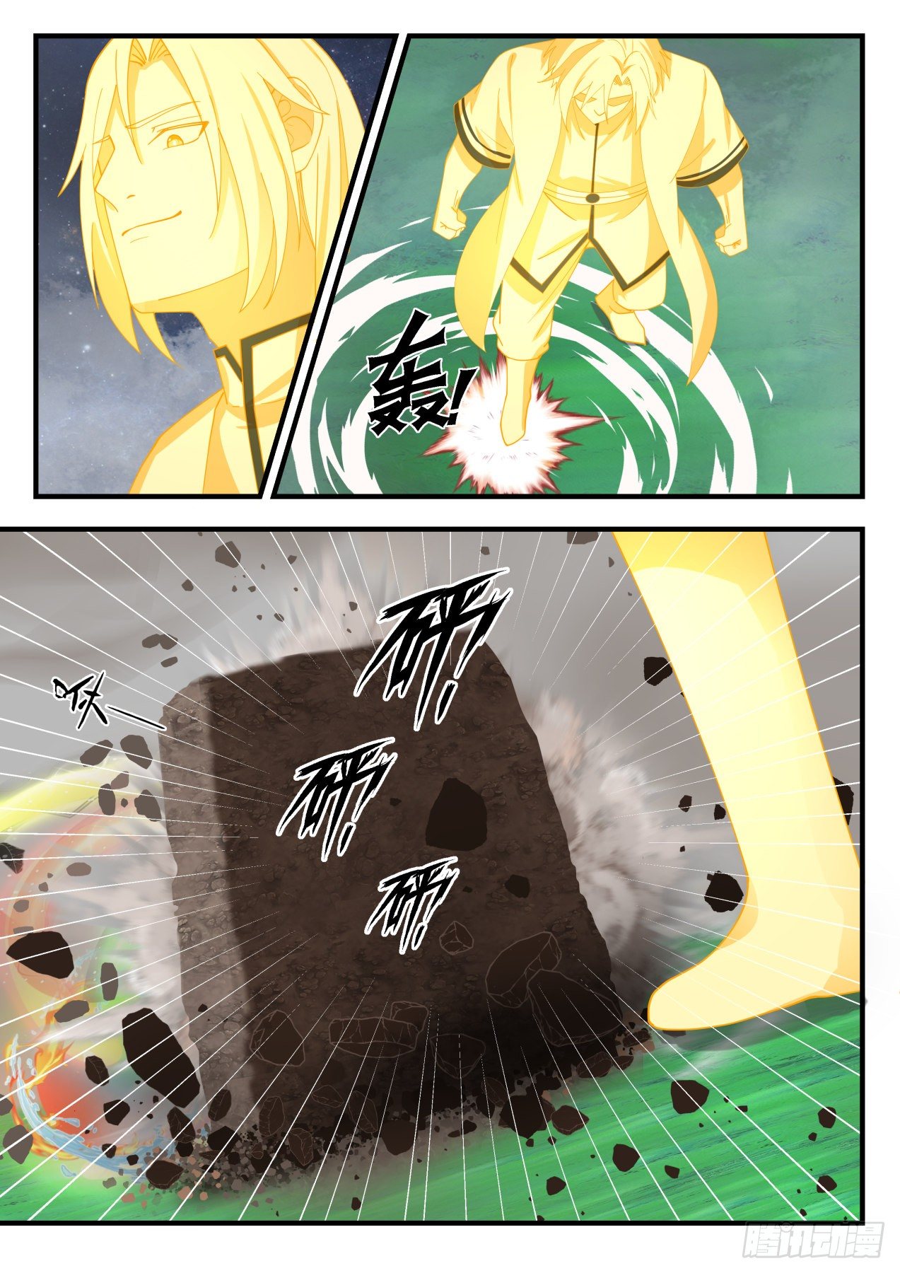 武炼巅峰txt完整版漫画,1658 竭尽全力1图