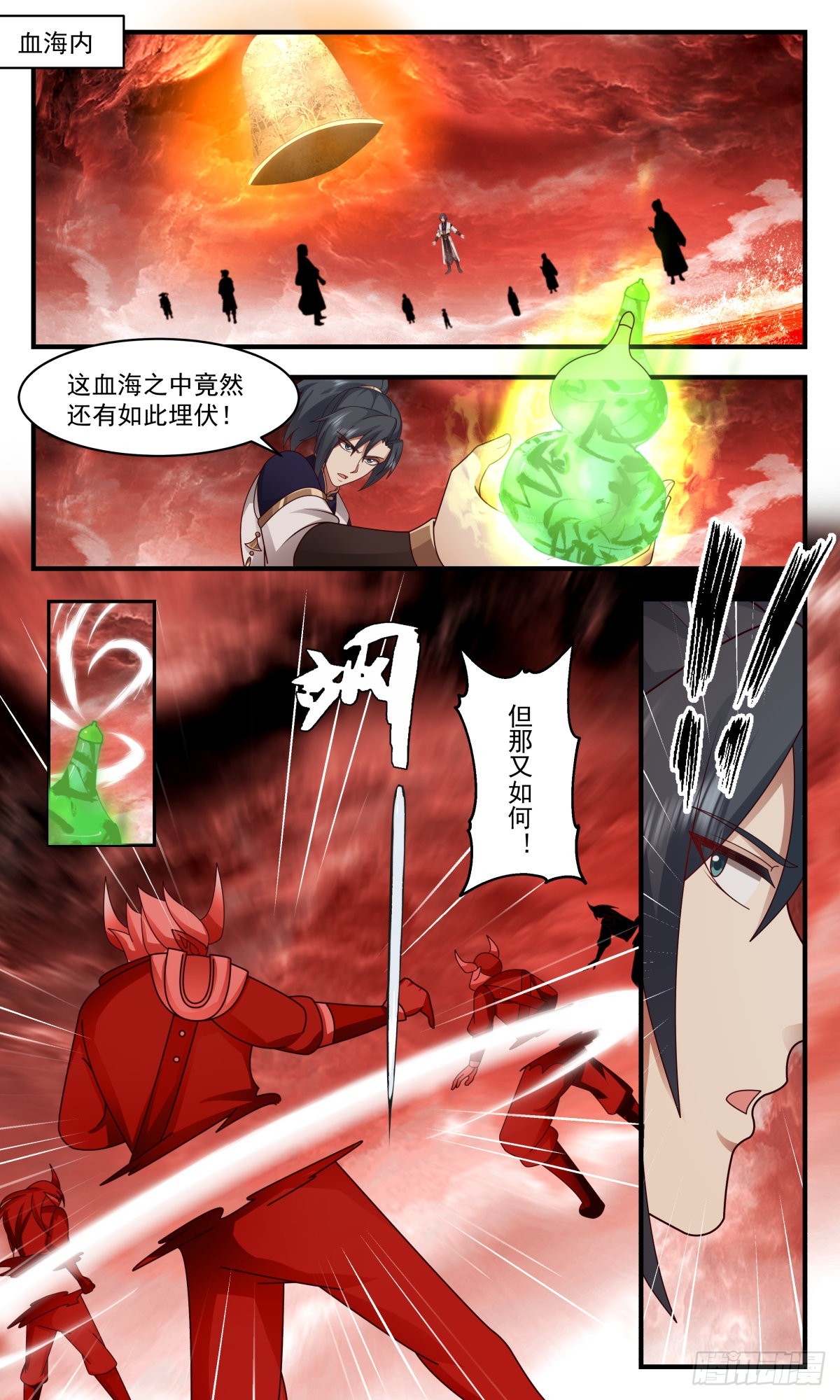 武炼巅峰漫画,2432 人魔大战篇---作茧自缚2图