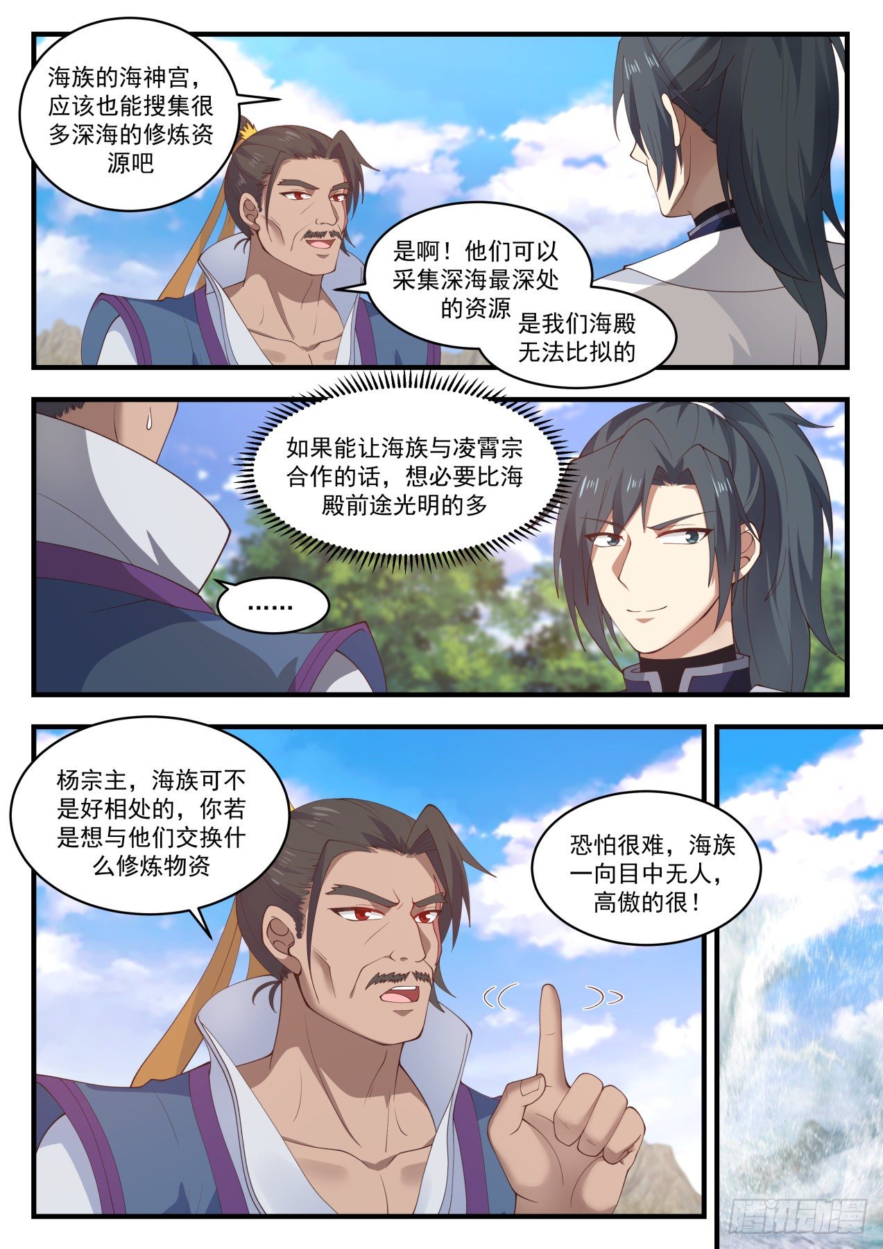 武炼巅峰主角几个老婆漫画,1433 失踪1图