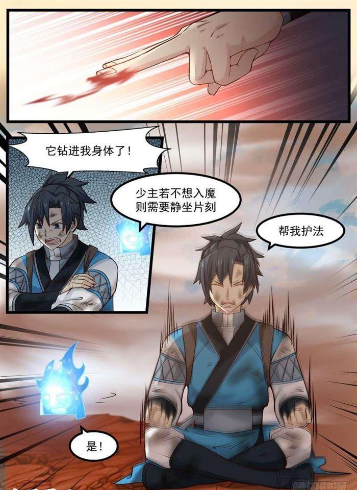武炼巅峰漫画,103 小魔头2图