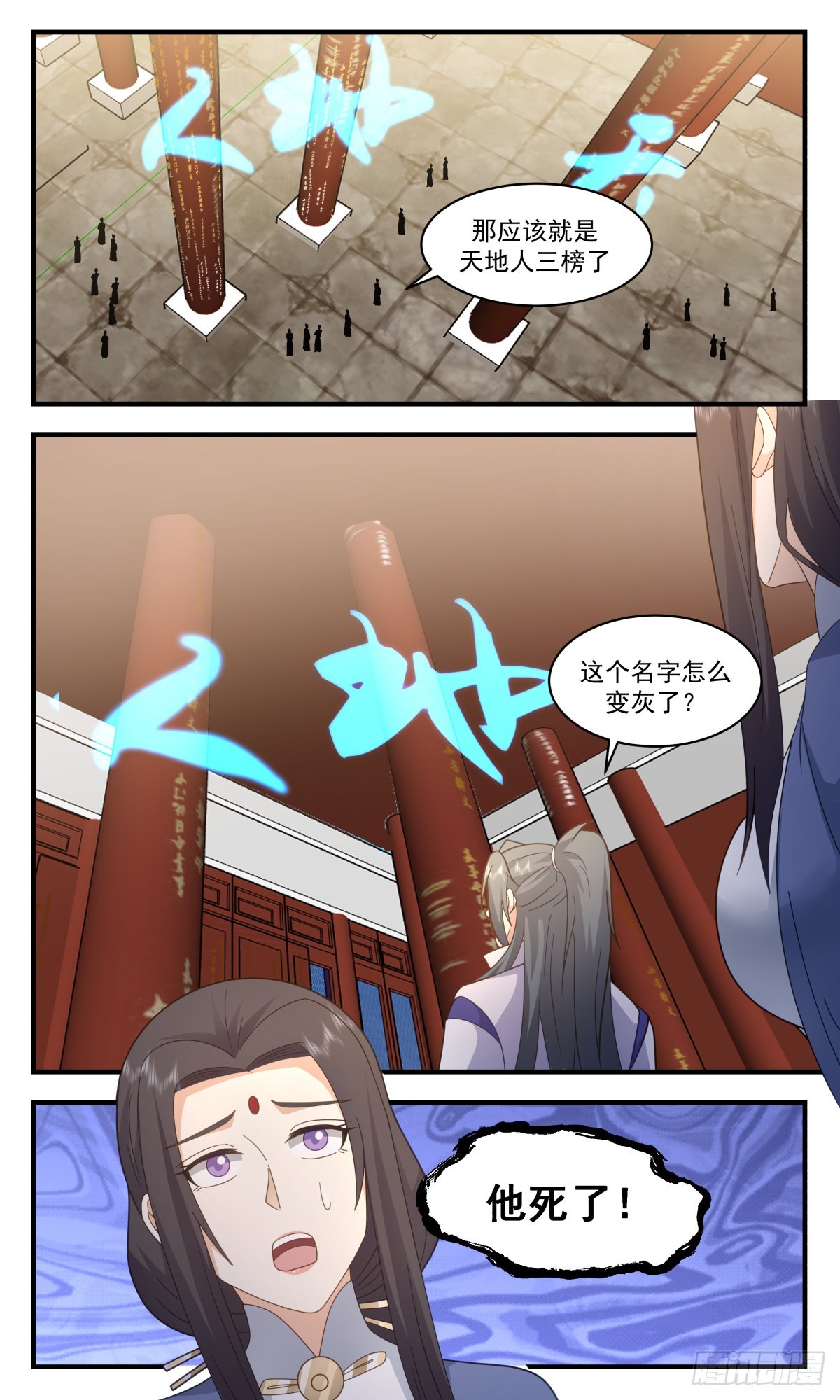 武炼巅峰漫画,2627 第一栈篇-修罗场1图