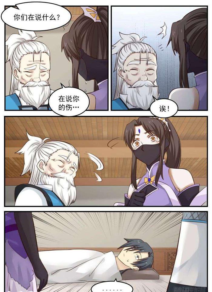 武炼巅峰漫画,78 寻仇2图