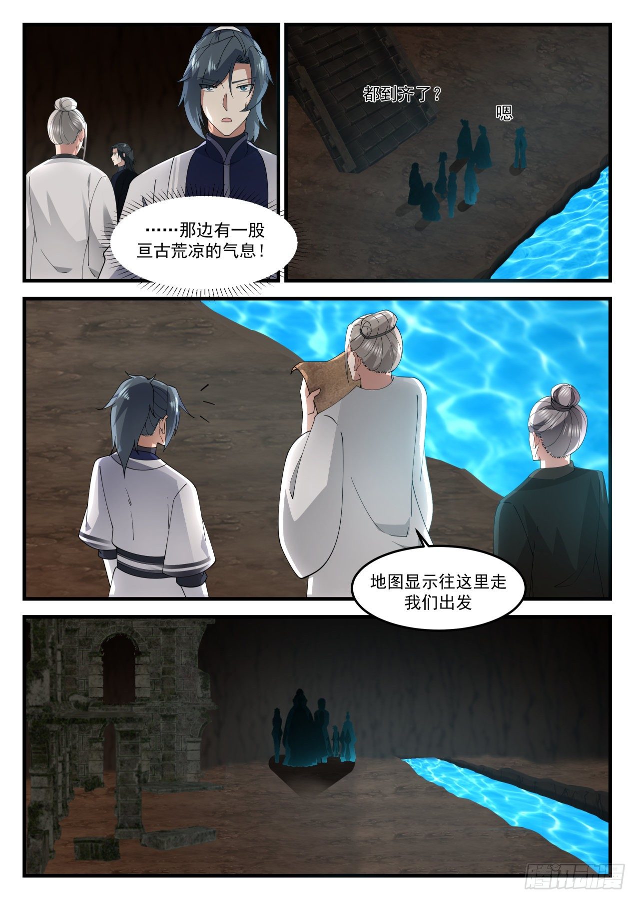 武炼巅峰漫画,1244 冰道1图