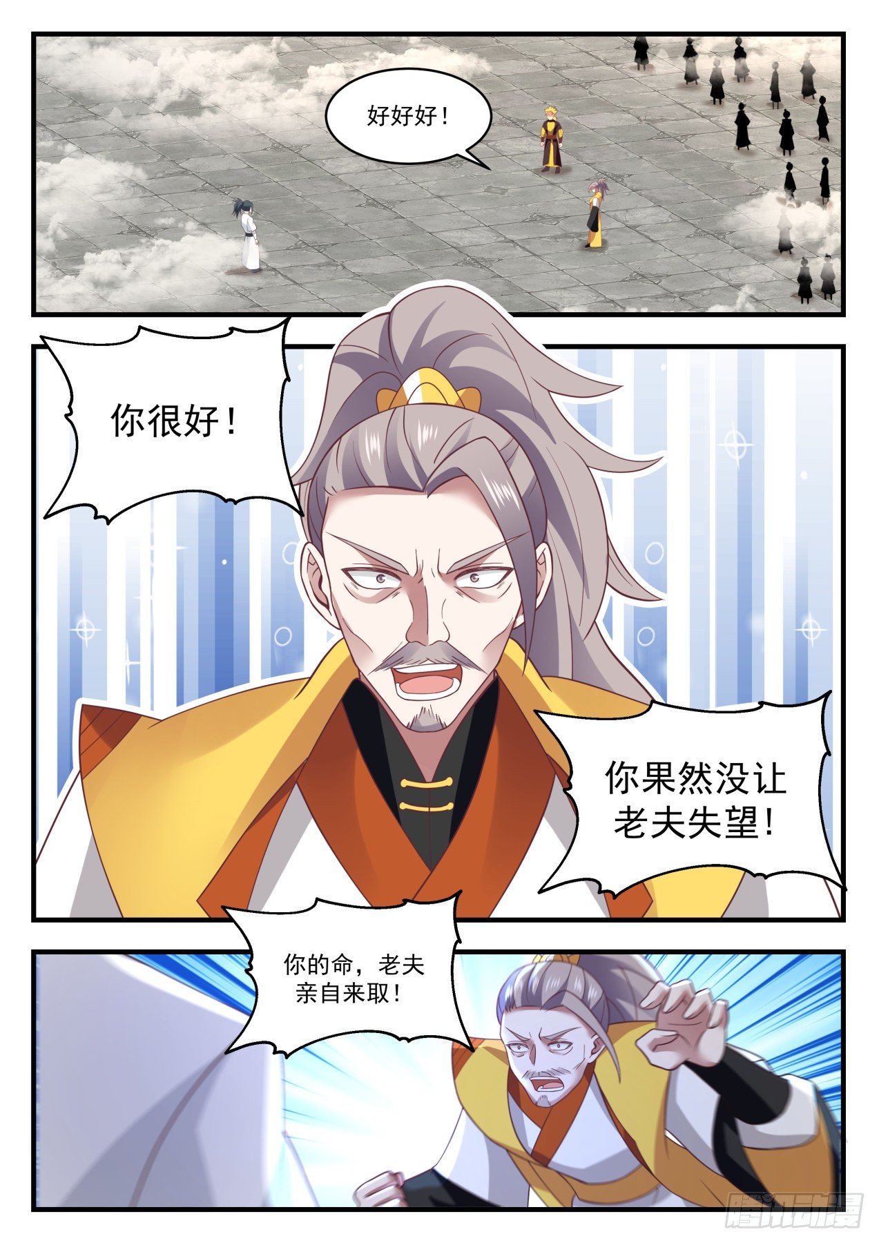 武炼巅峰漫画,1344 人质2图