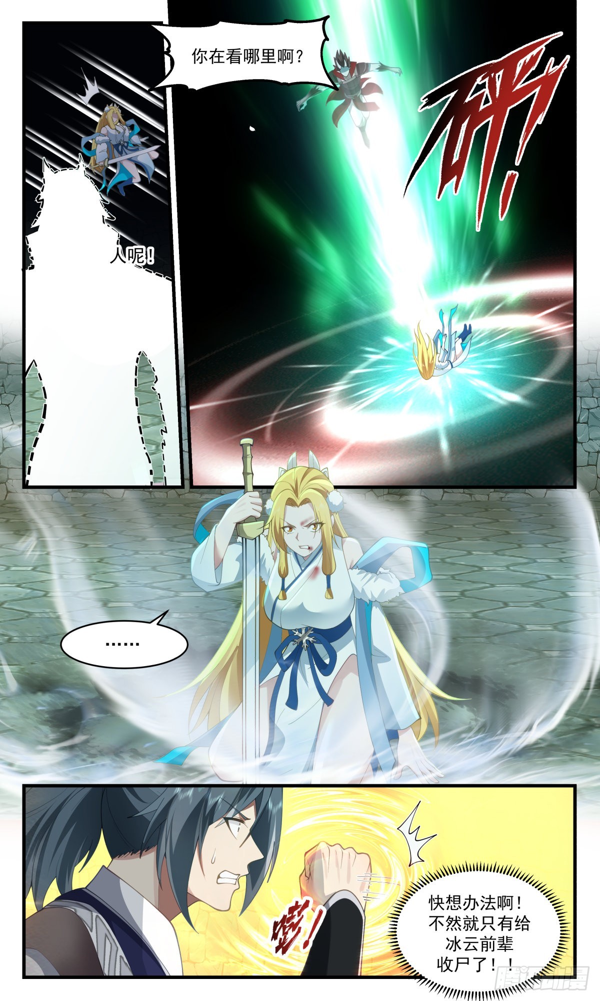 武炼巅峰漫画,2557 人魔大战篇----尘埃落定2图