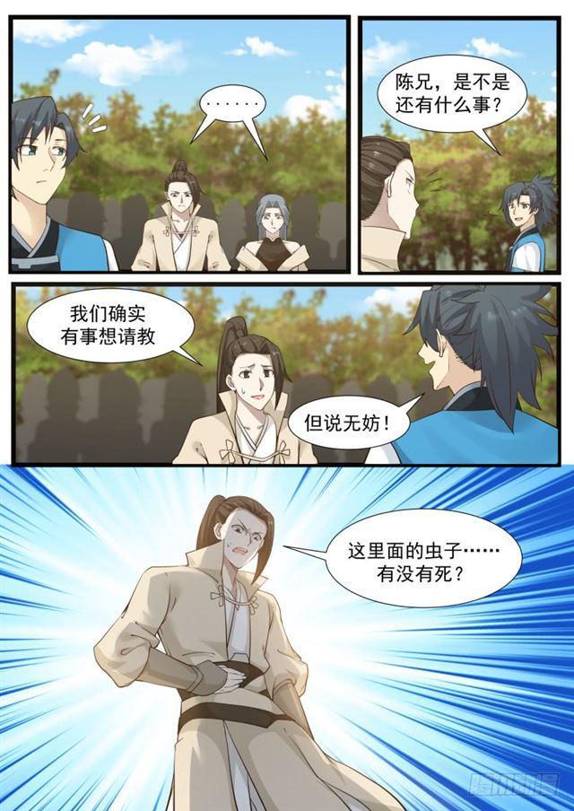 武炼巅峰漫画,186 取出毒虫1图