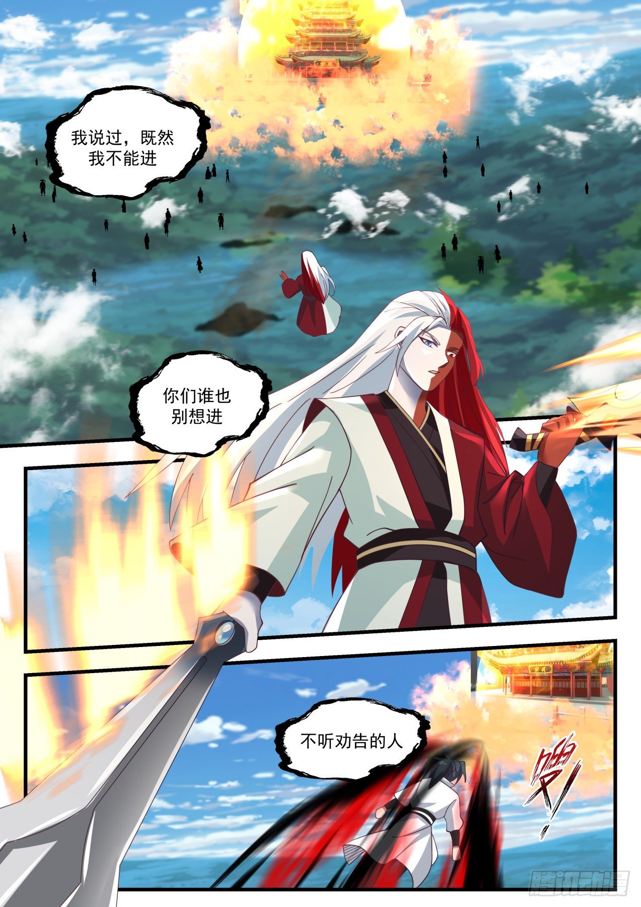 武炼巅峰漫画,1744 五角星印1图