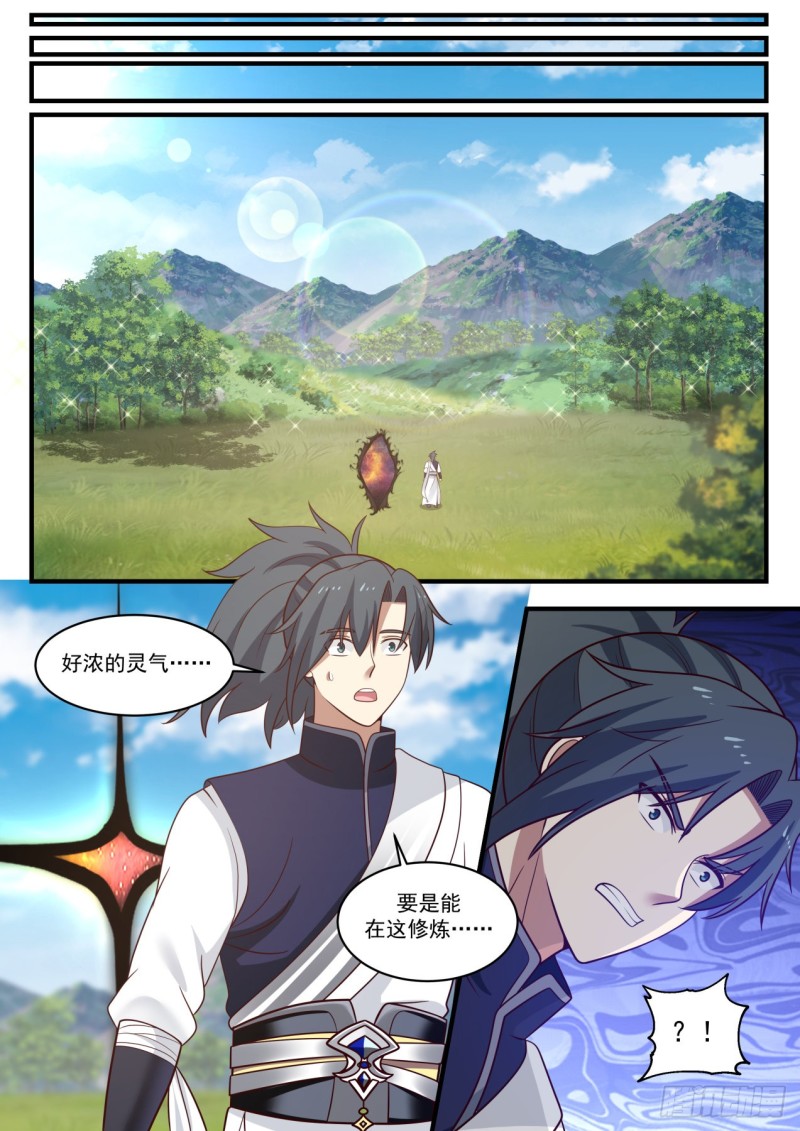 武炼巅峰漫画,973 自己滚2图