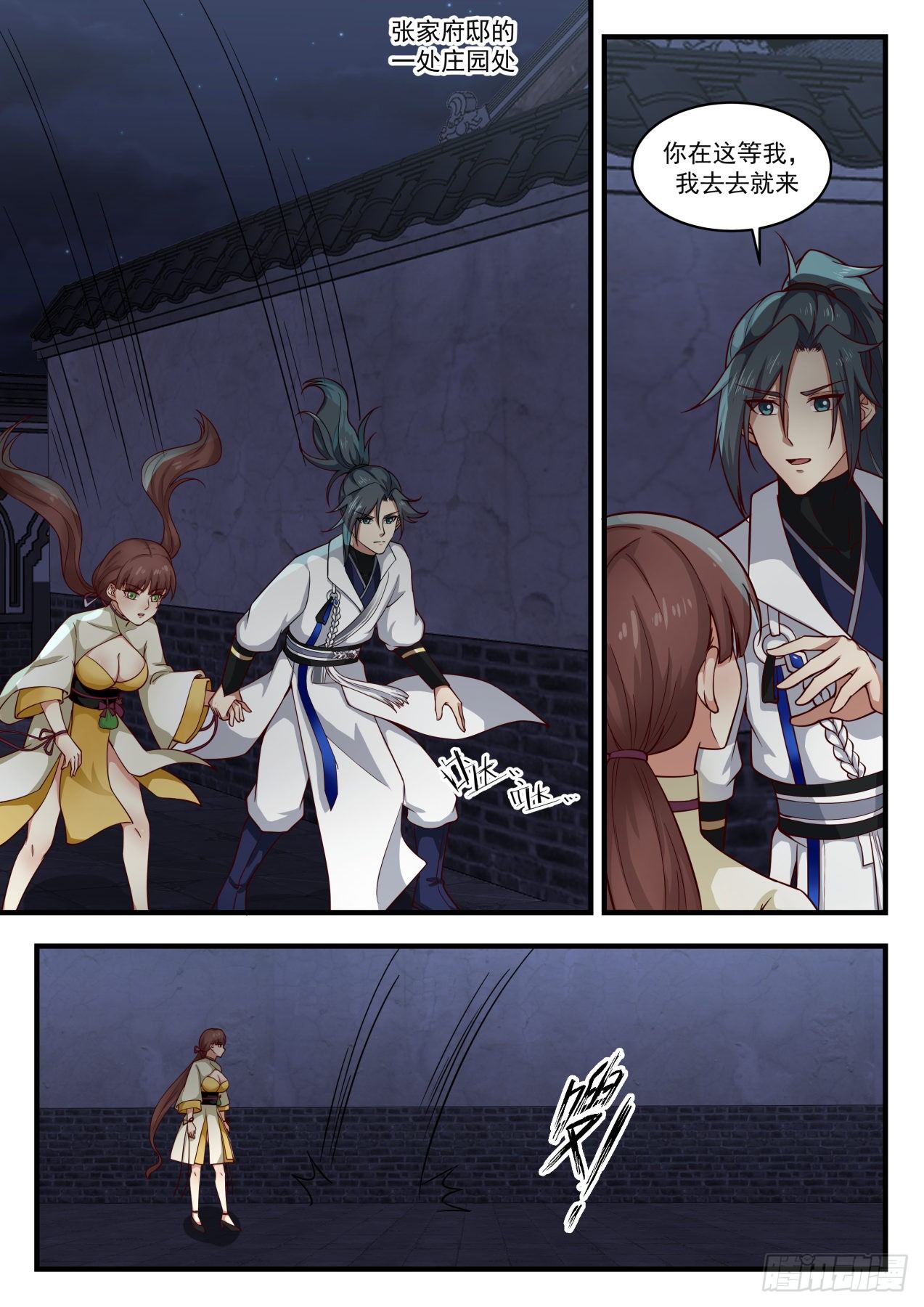 武炼巅峰小说免费阅读全文漫画,1662 灭口1图