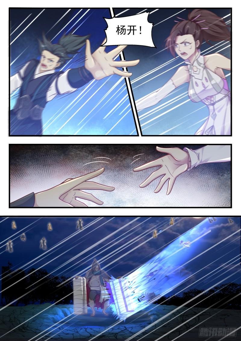 武炼巅峰漫画,614 与魔共舞2图