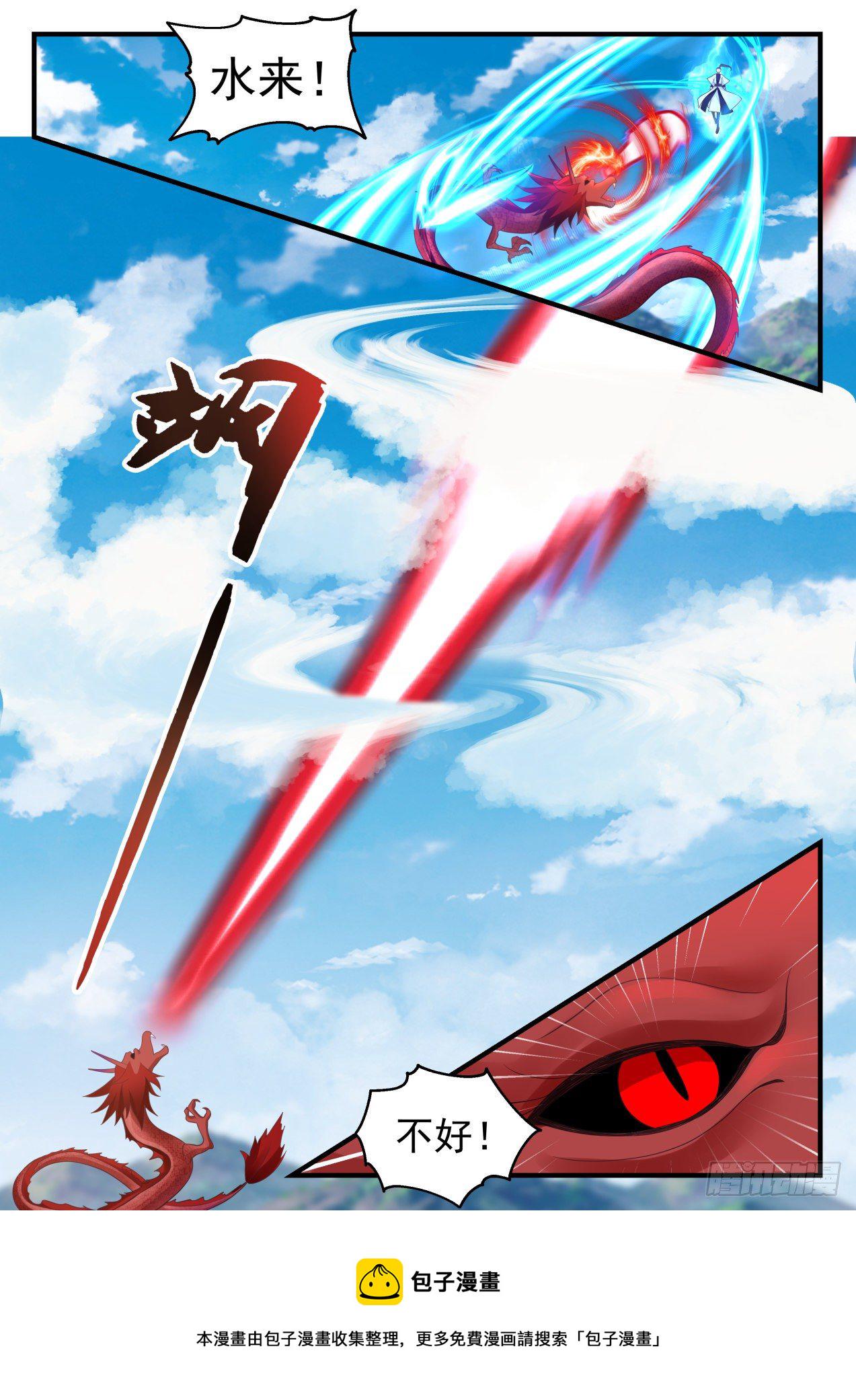 武炼巅峰漫画,1531 杀子之仇2图