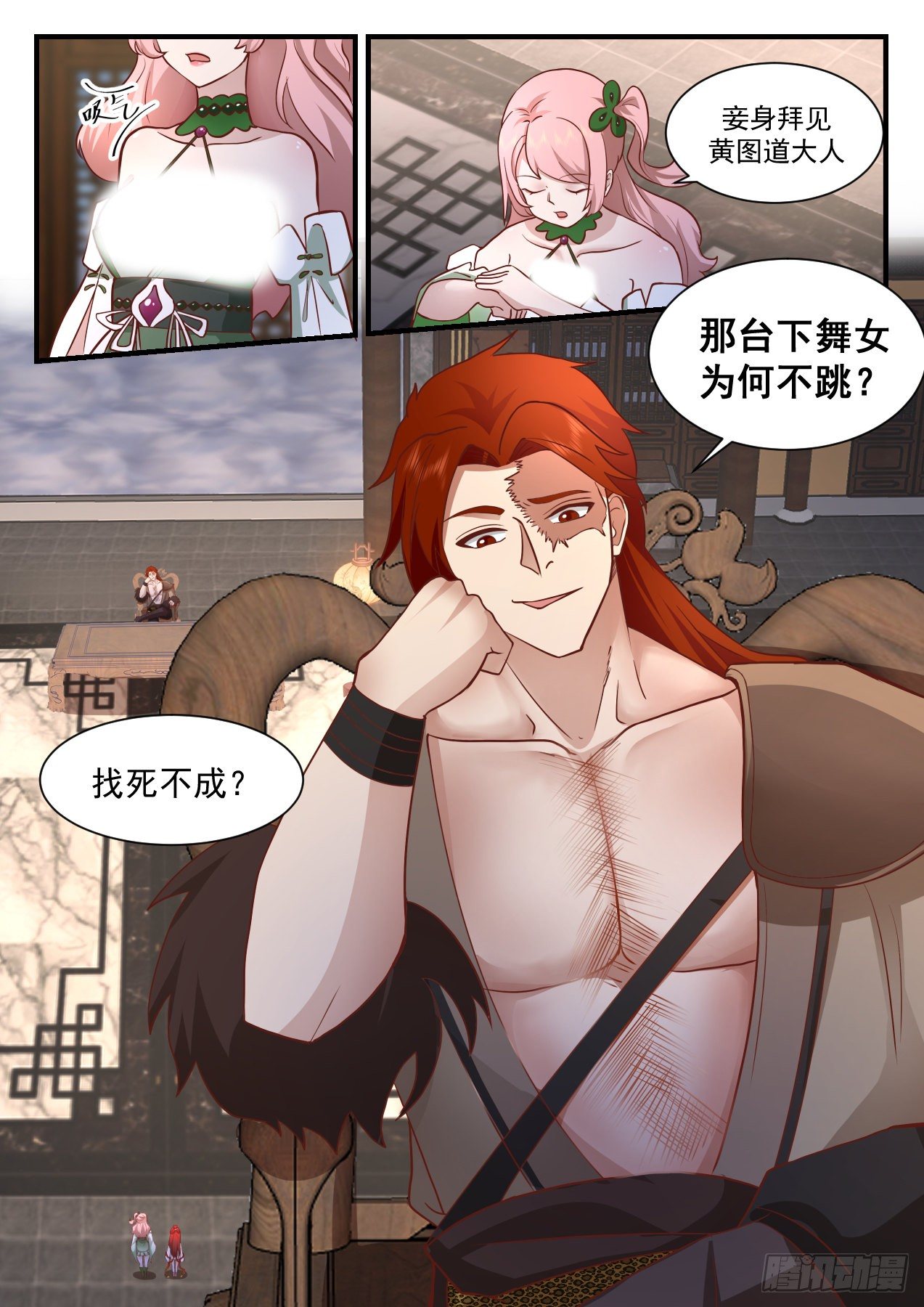 武炼巅峰最新章节漫画,2200 守卫恒罗篇-放烟花2图
