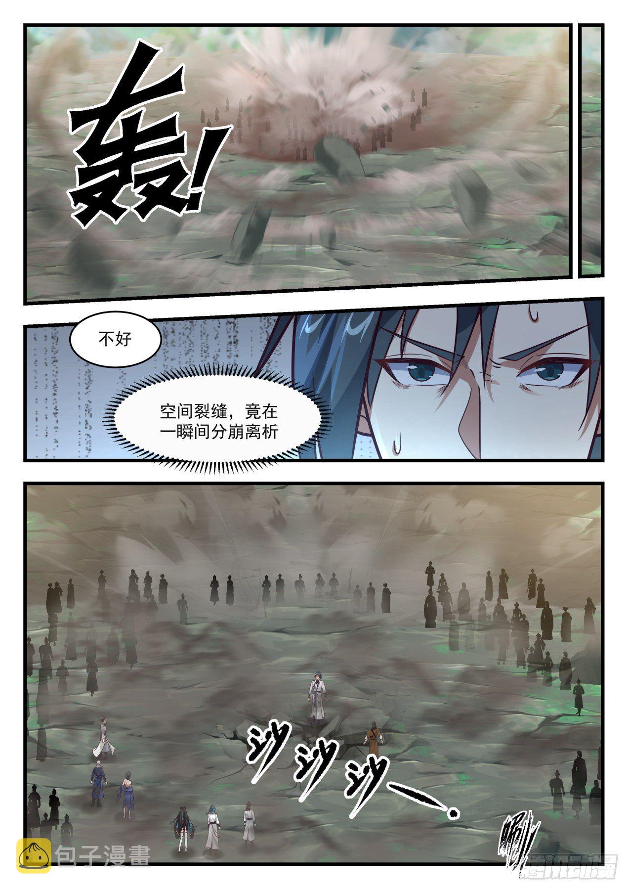 武炼巅峰漫画,1763 交换2图