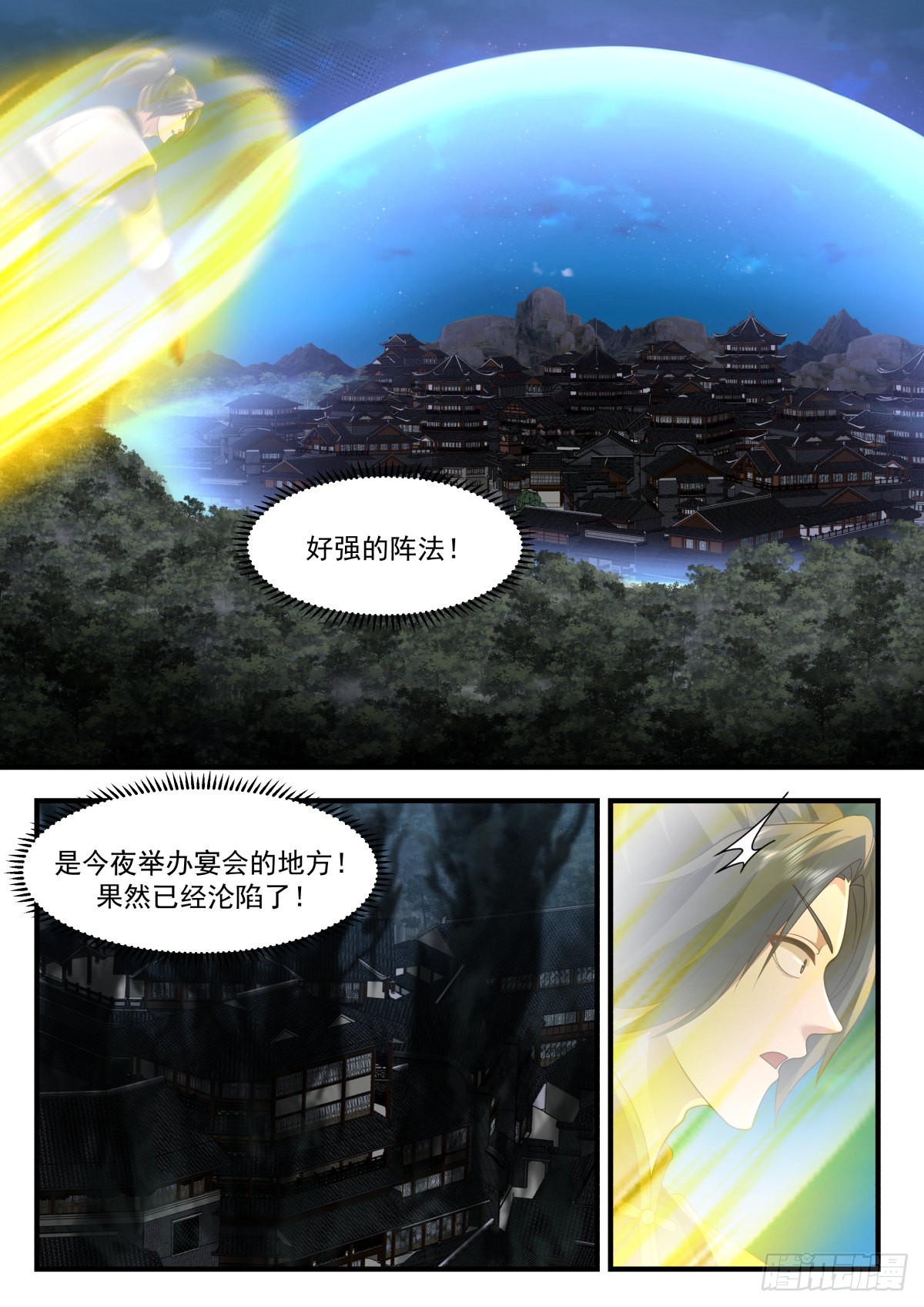 武炼巅峰漫画,2266 魔气再现篇---斯人已逝2图
