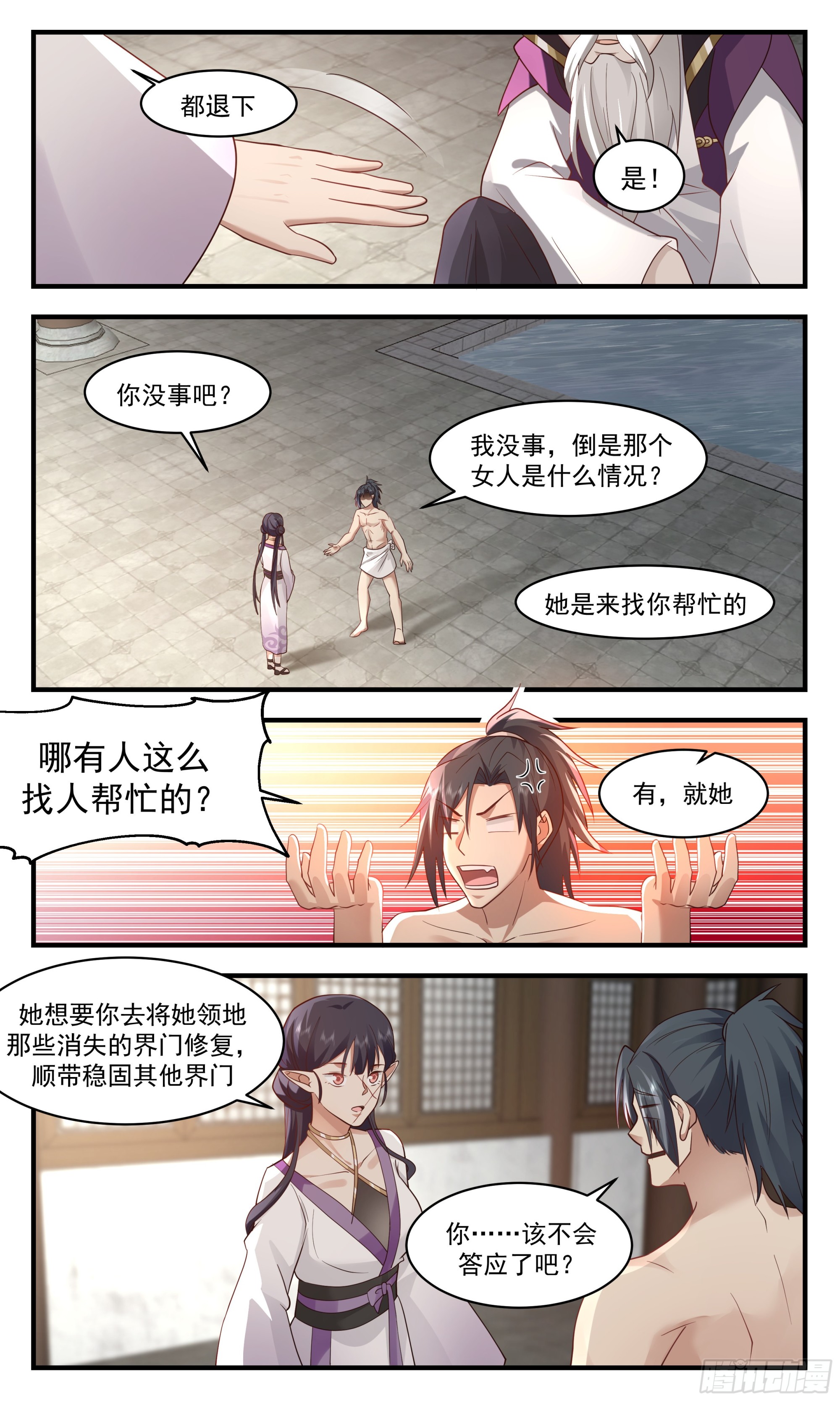 武炼巅峰漫画,2401 人魔大战篇---肺腑之言1图
