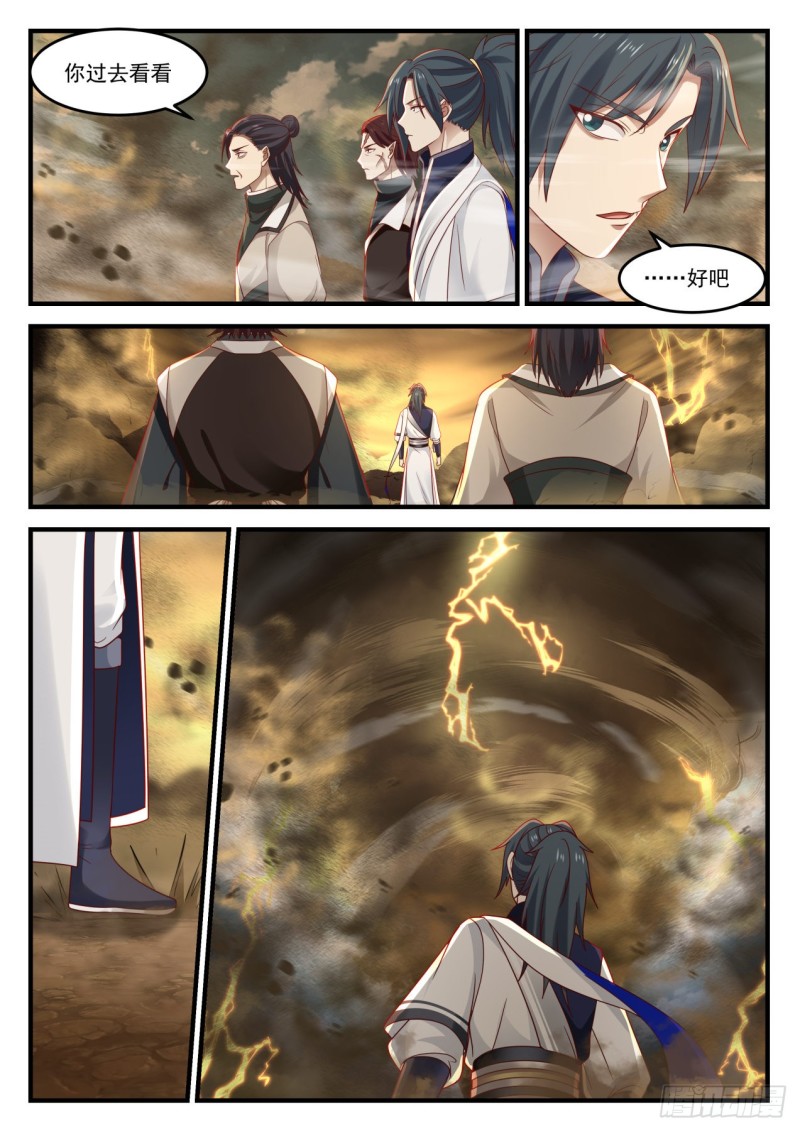 武炼巅峰漫画,976 淬链肉身1图