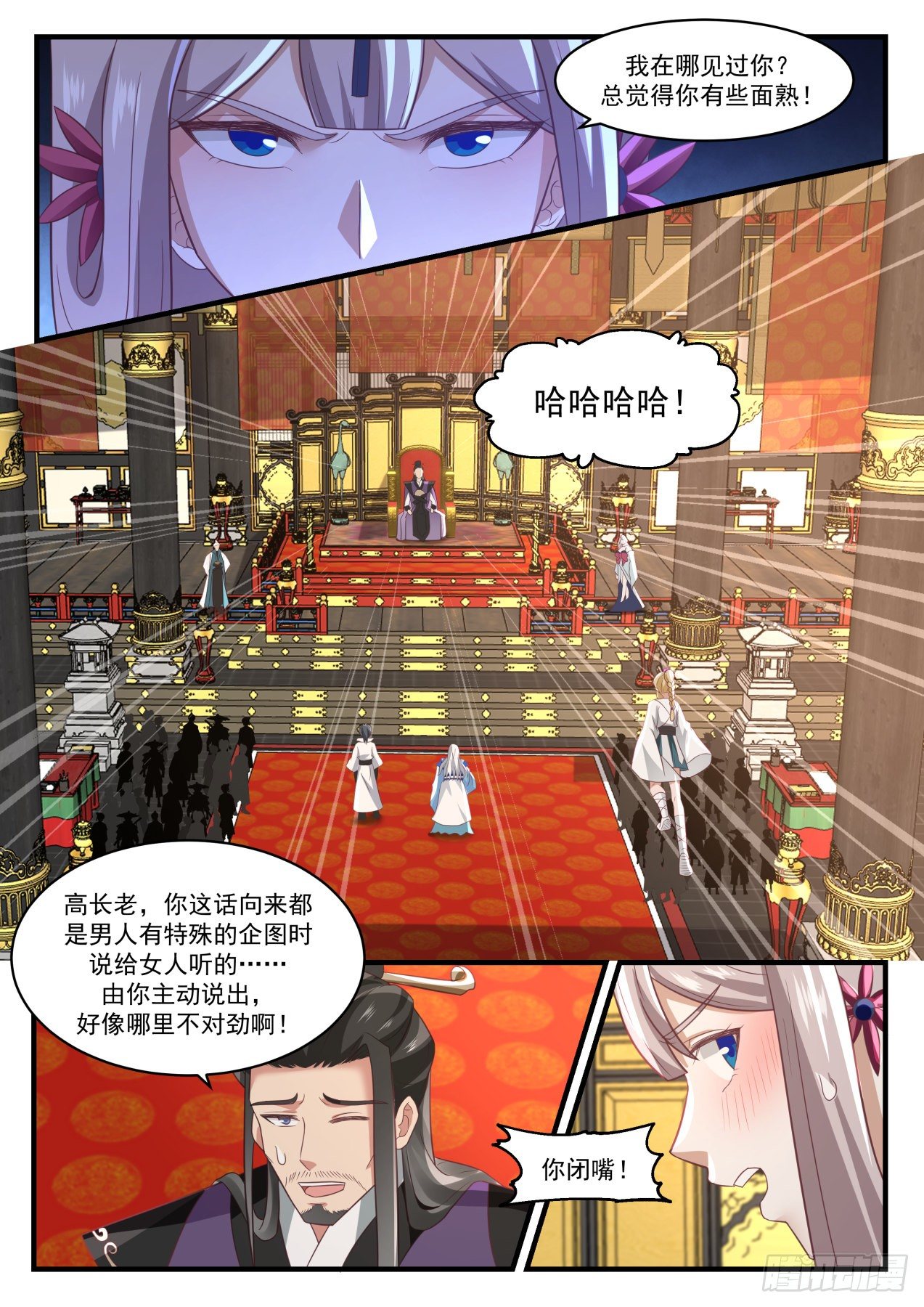 武炼巅峰漫画,1719 古怪的青阳神殿2图
