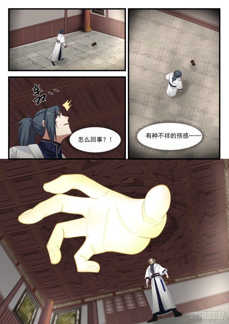 武炼巅峰漫画,1154 流炎沙地关闭1图