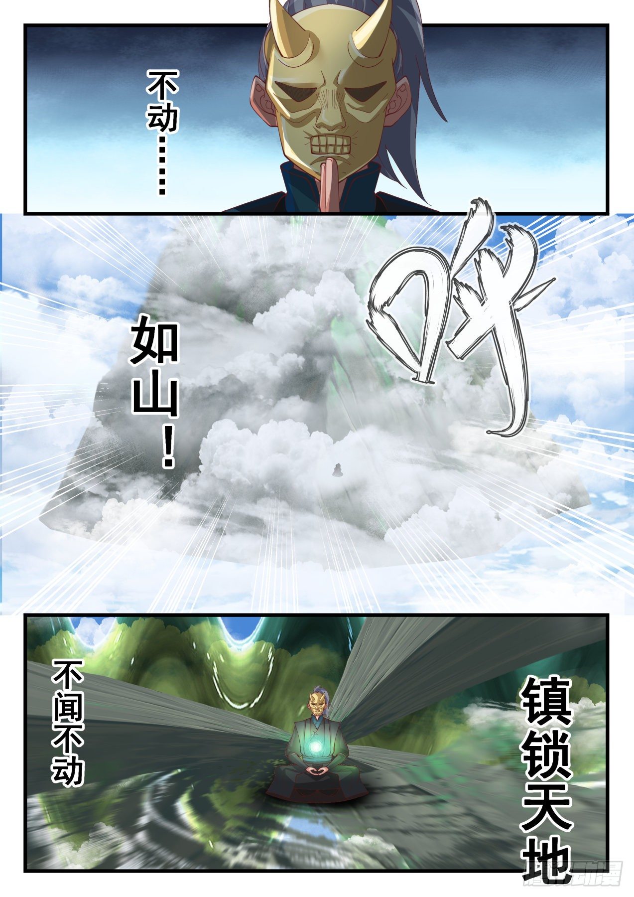 武炼巅峰漫画,1801 险象环生2图