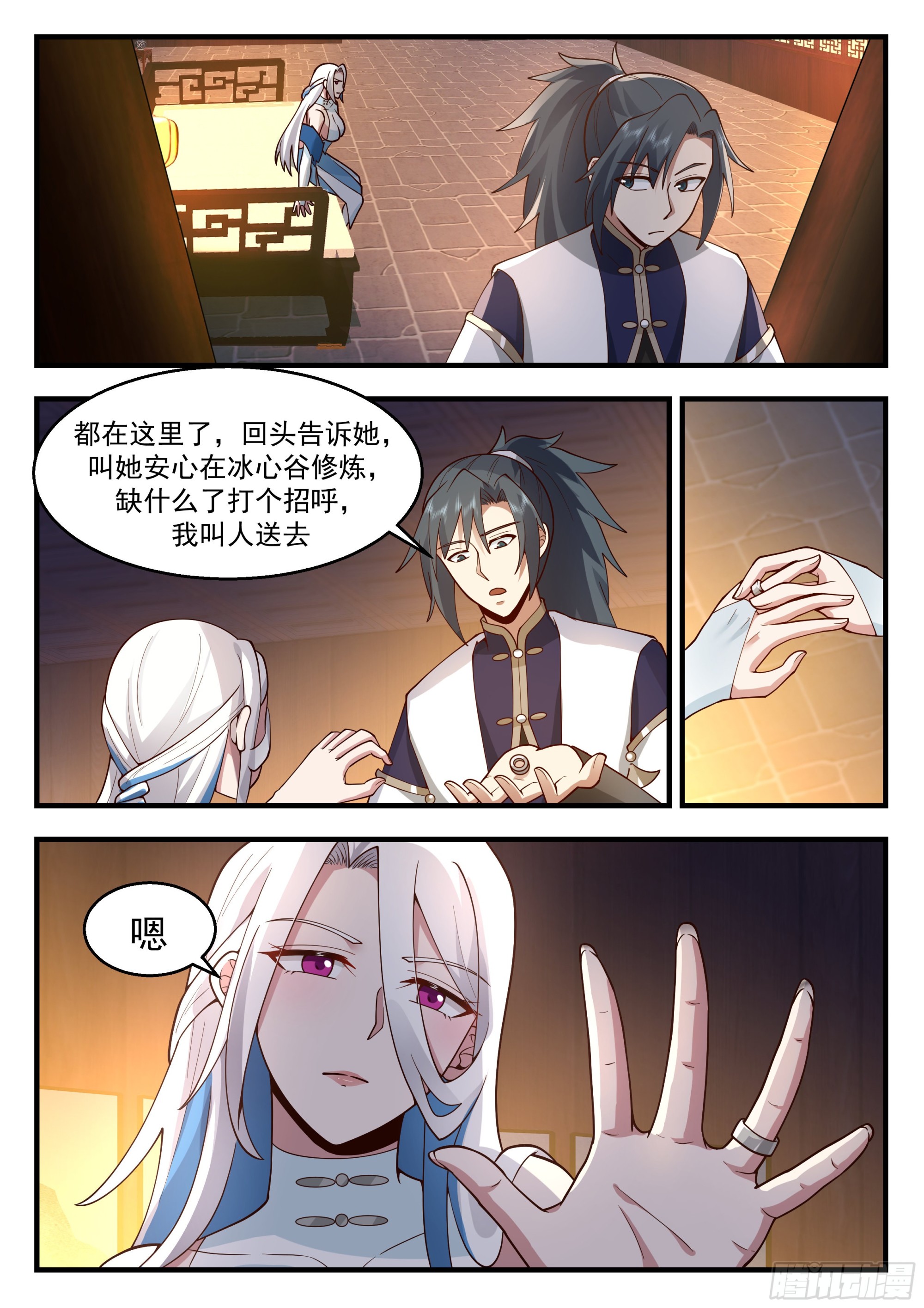 武炼巅峰txt完整版漫画,2253 统一北域篇---耍流氓2图
