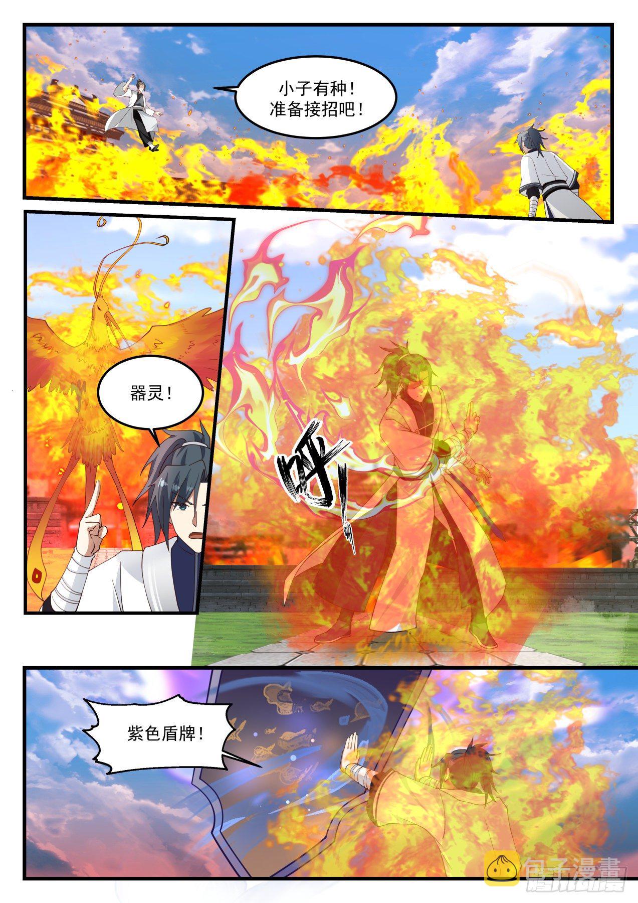 武炼巅峰漫画,1239 一招2图