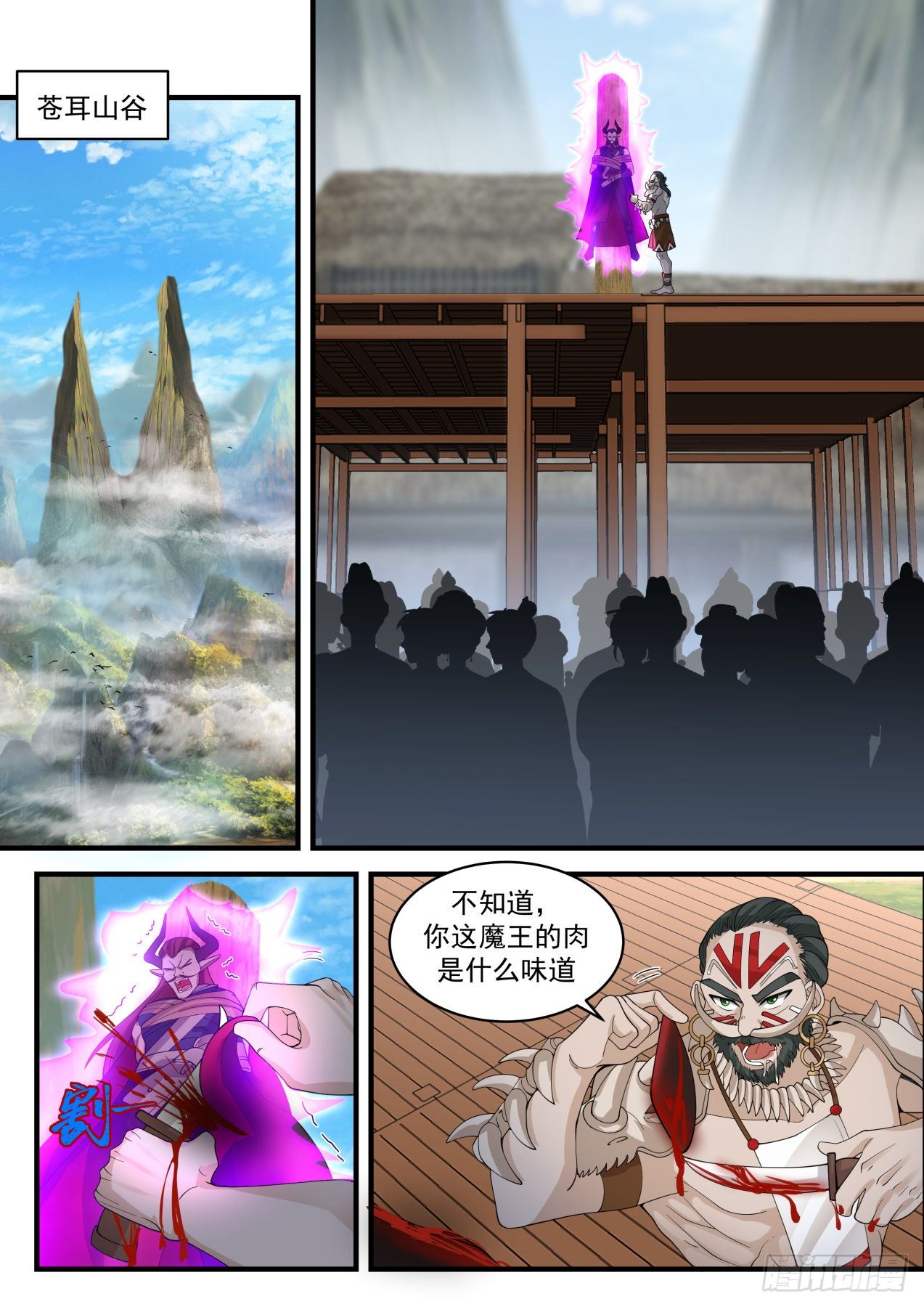 武炼巅峰漫画,2046 上古秘境篇-不择手段的巫王2图