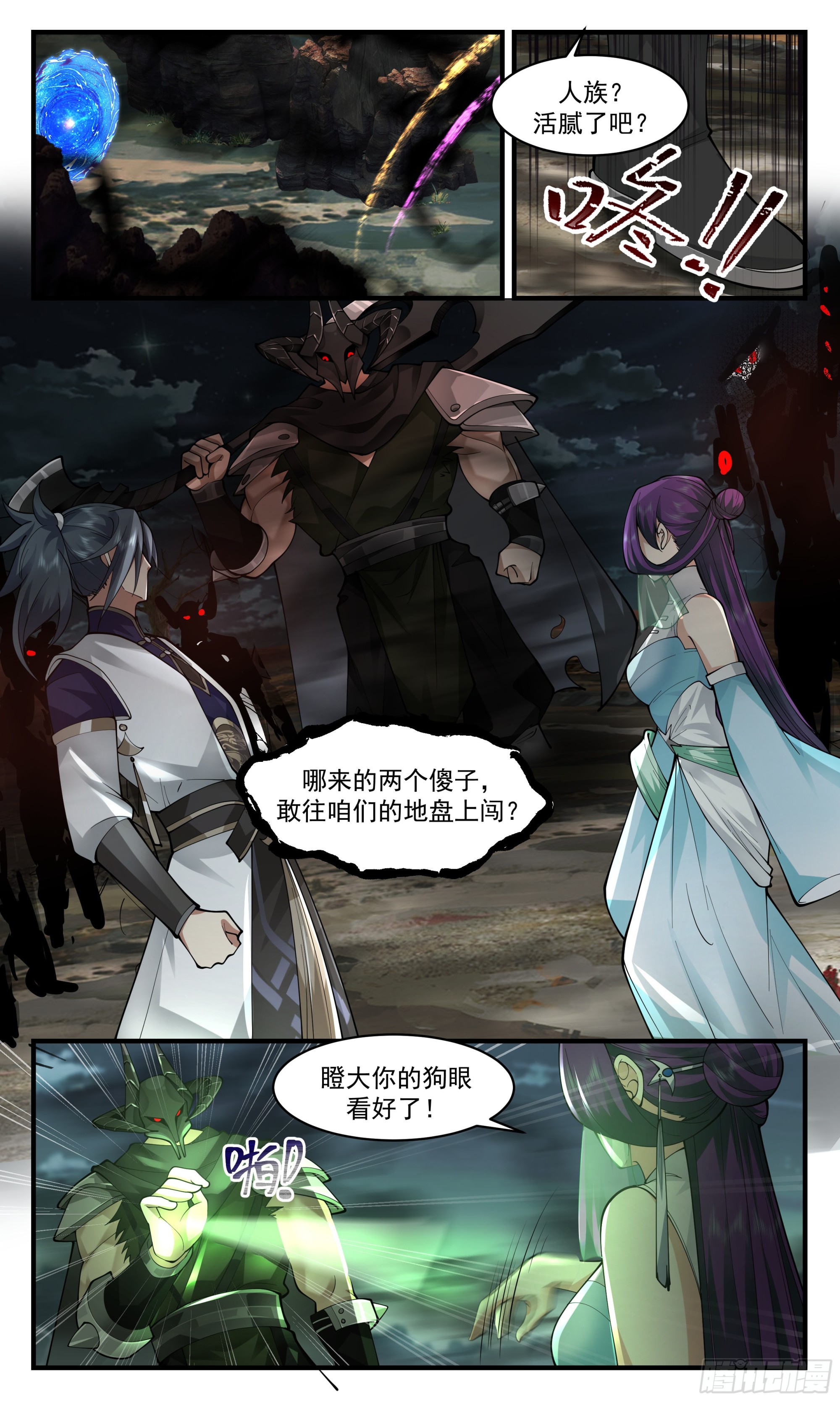 武炼巅峰漫画,2366 人魔大战篇---生死相随2图