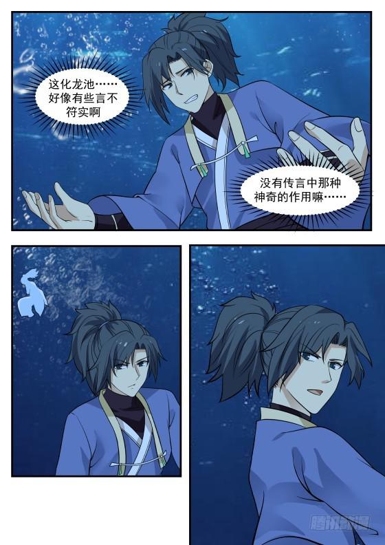 武炼巅峰漫画,335 毫无作用1图