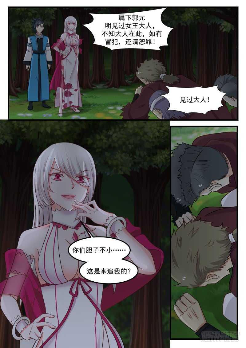 武炼巅峰漫画,247 果然被发现了！2图