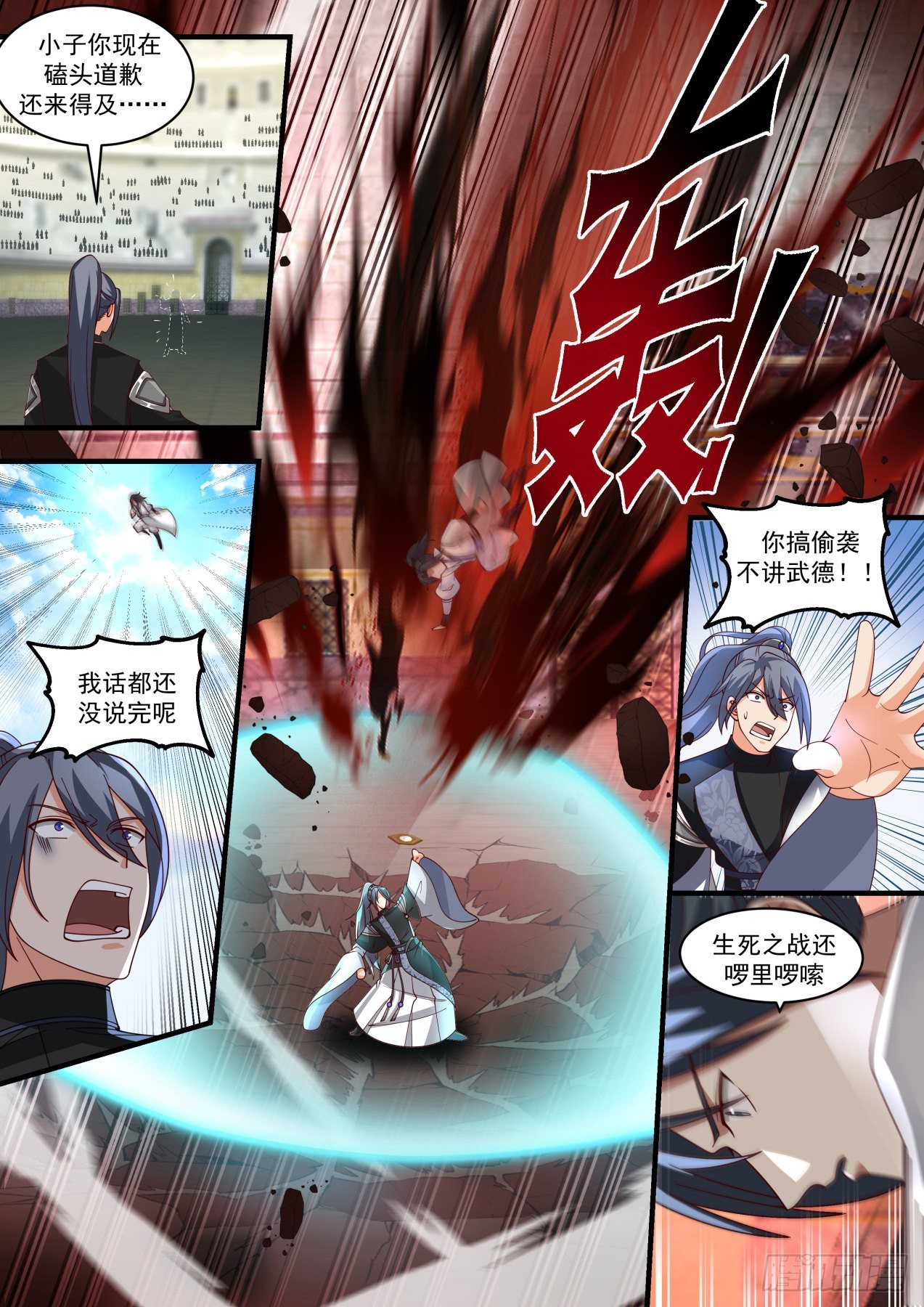 武炼巅峰漫画,1862 碎星海篇-有缘千里来相会2图