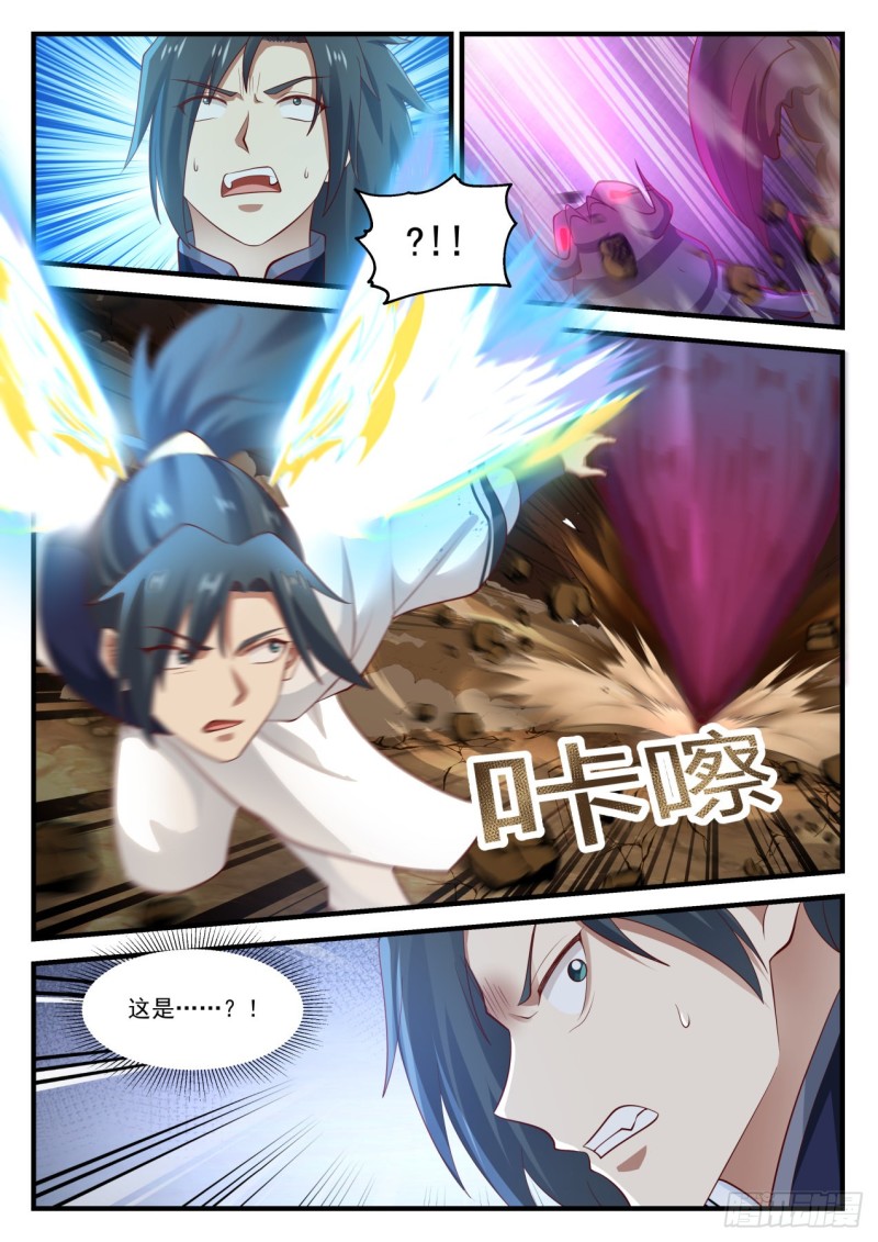 武炼巅峰漫画,976 淬链肉身1图
