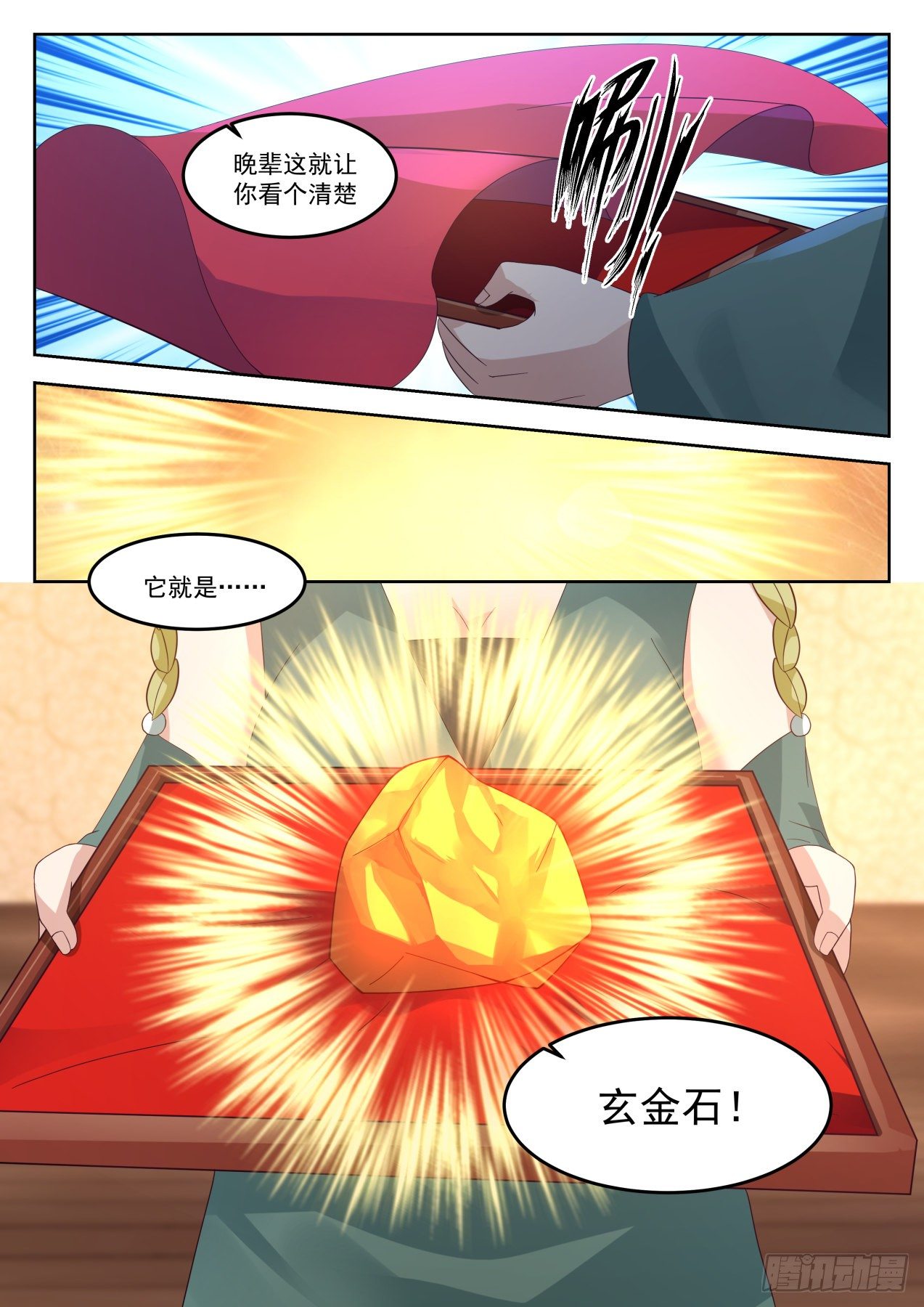 武炼巅峰漫画,1273 我们走着瞧1图